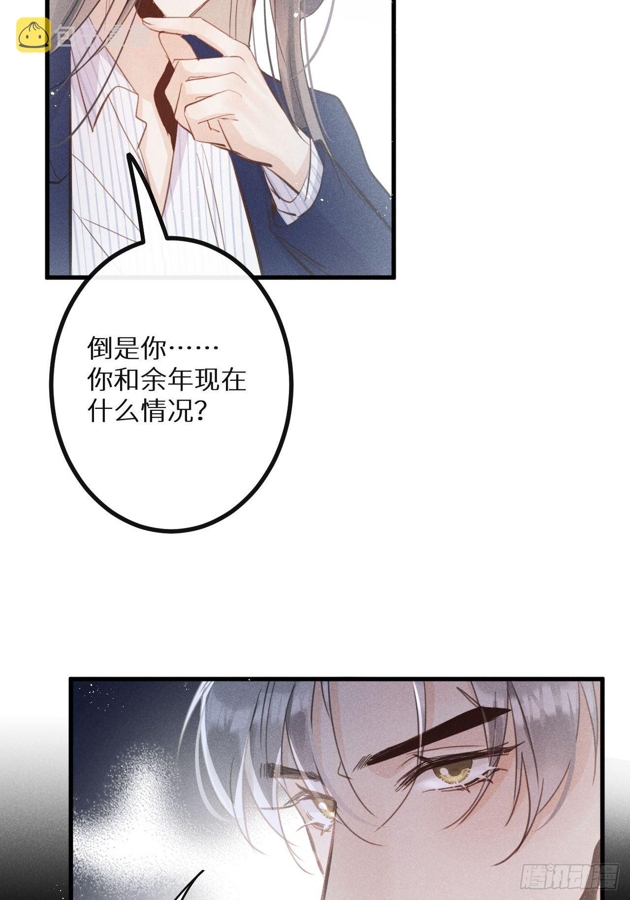 第38话：哪能不吵？！33