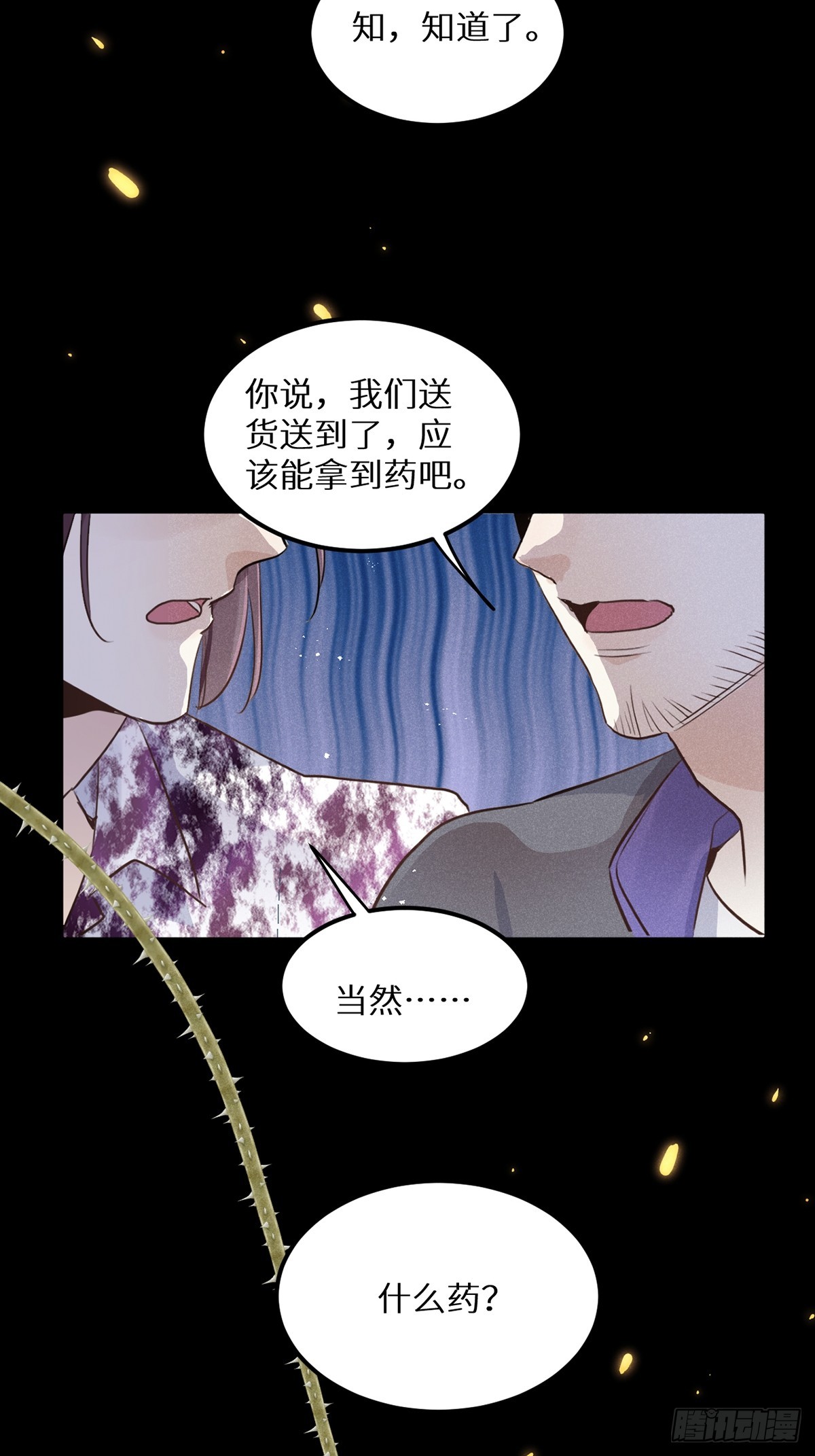 第64话：今夜，我只属于你43