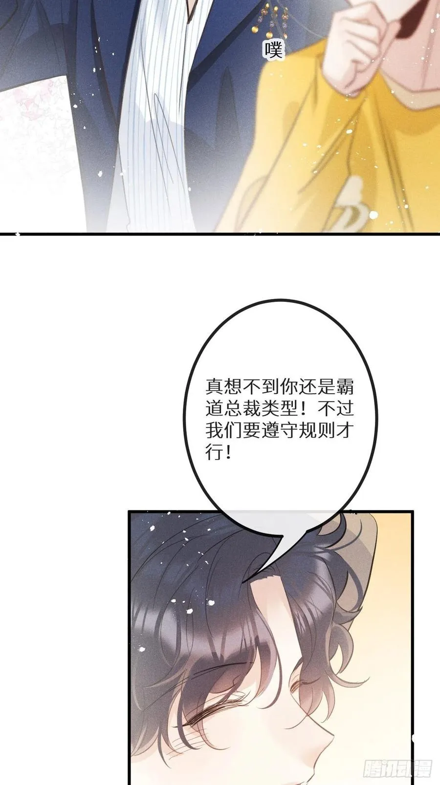 第37话：我再也不会伤害你～14