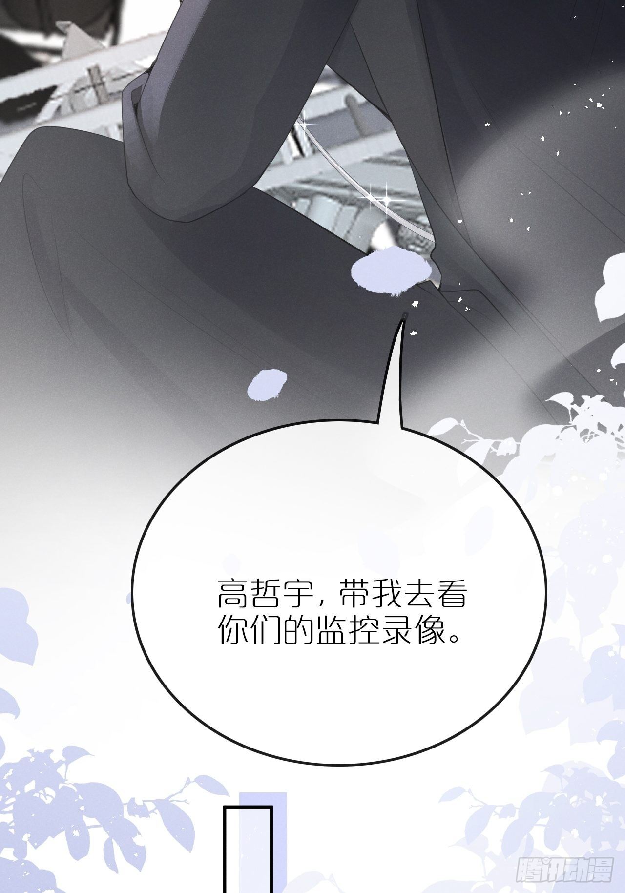 第6话：请多指教5