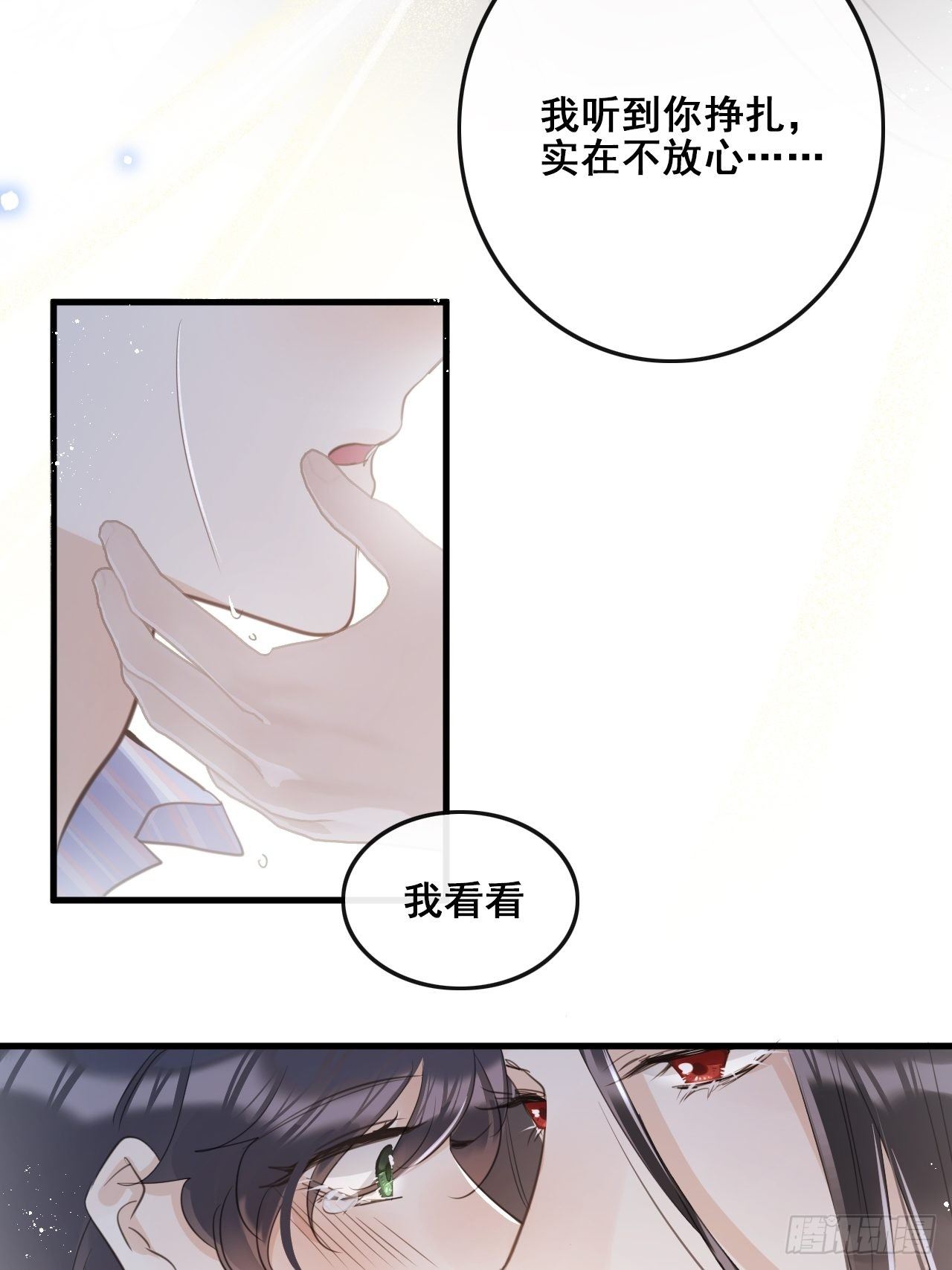 第26话：余年出事了？！17