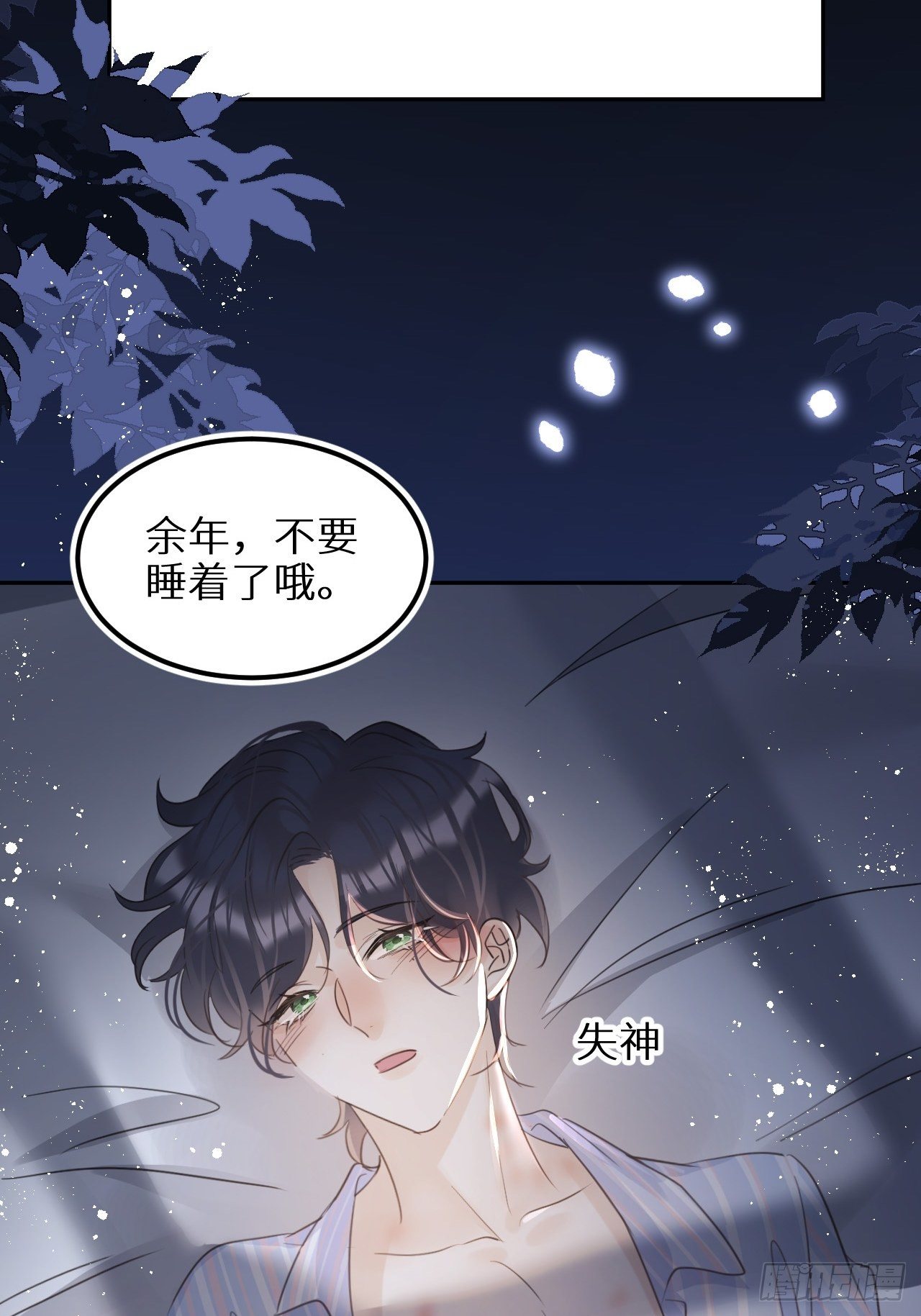 第29话：剧情诈欺？！19