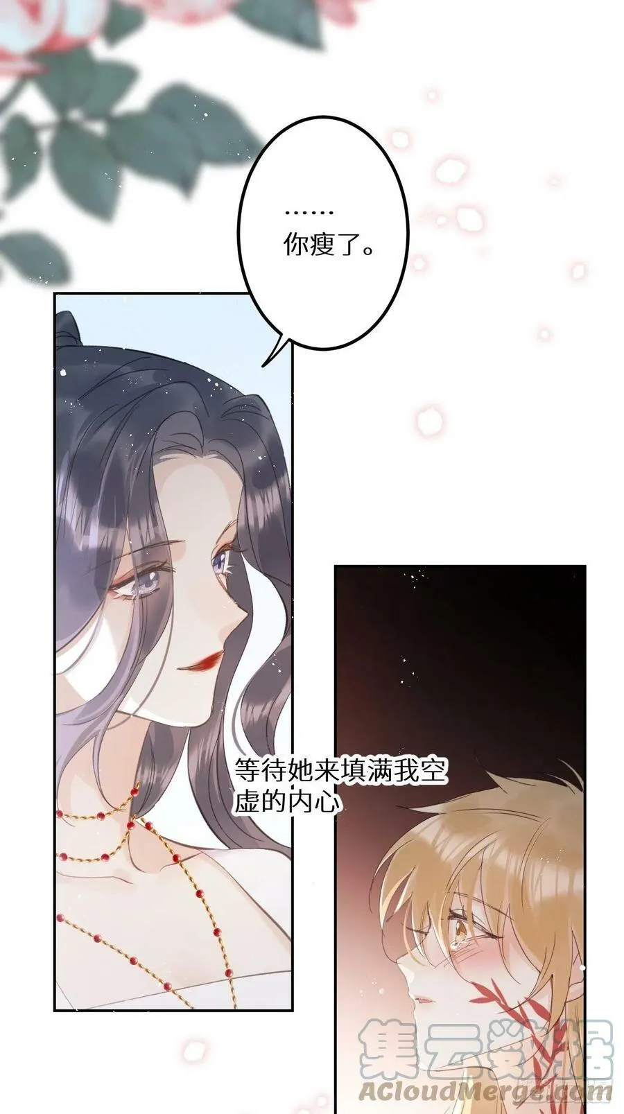第54话：三个人的关系？！21