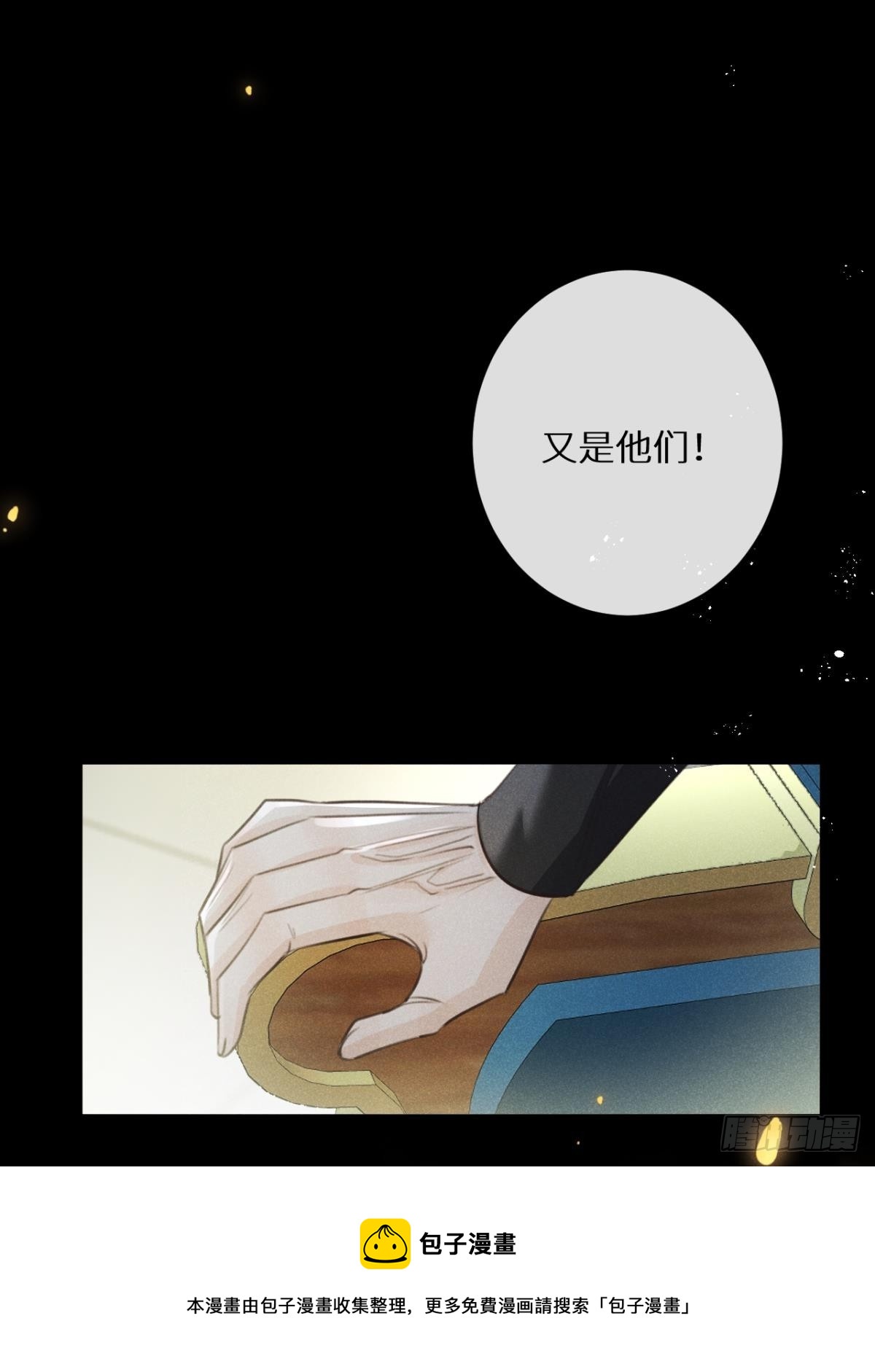 第66话：你来保护我~49
