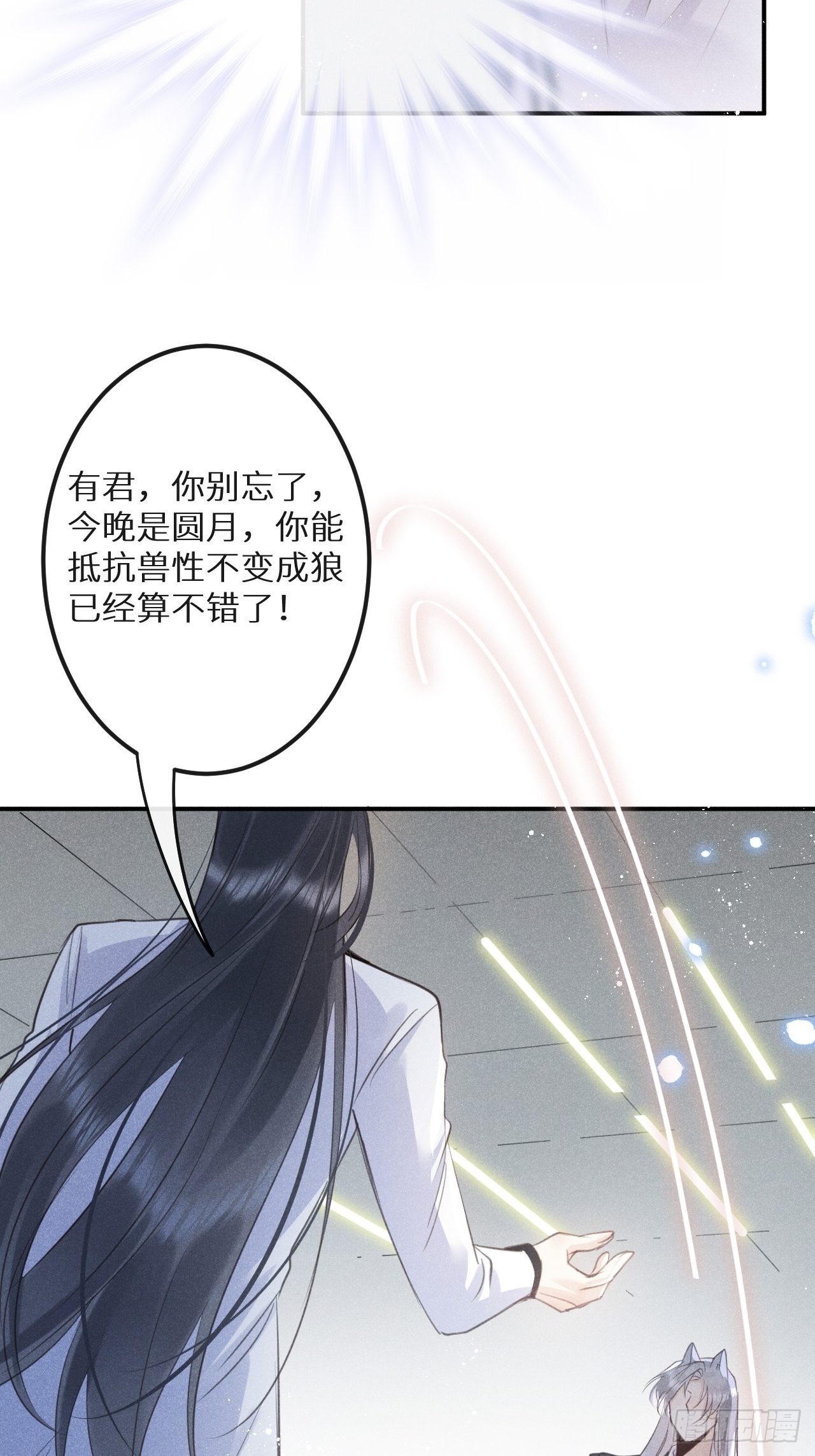 第53话：背叛？！8