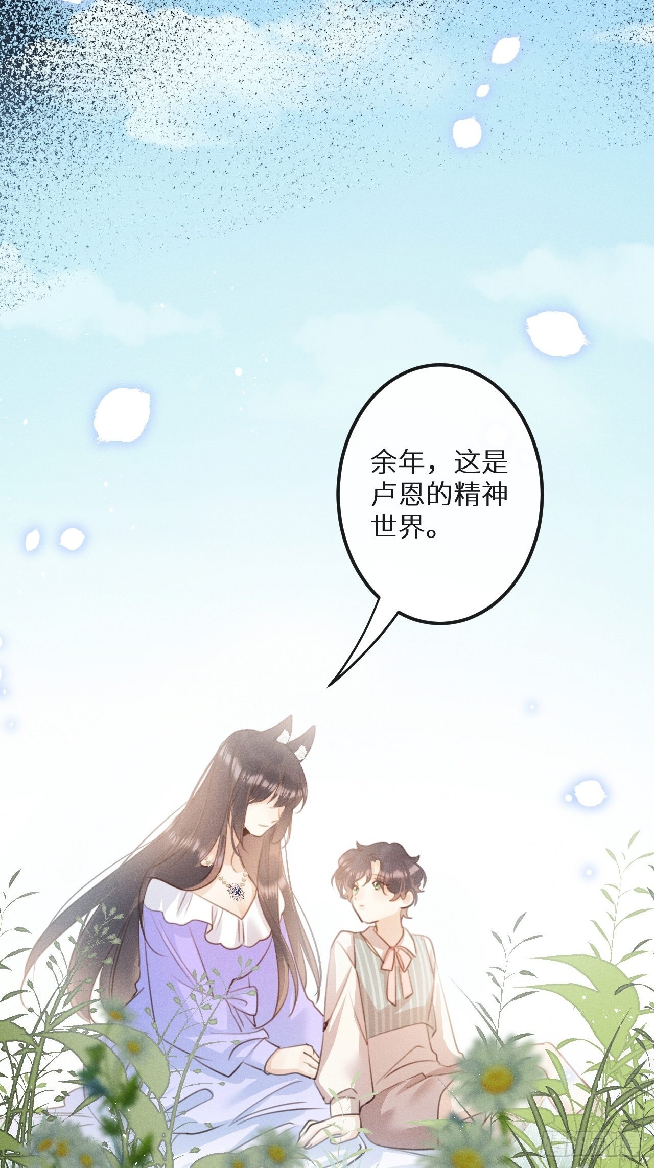 第57话：我所在意的人5