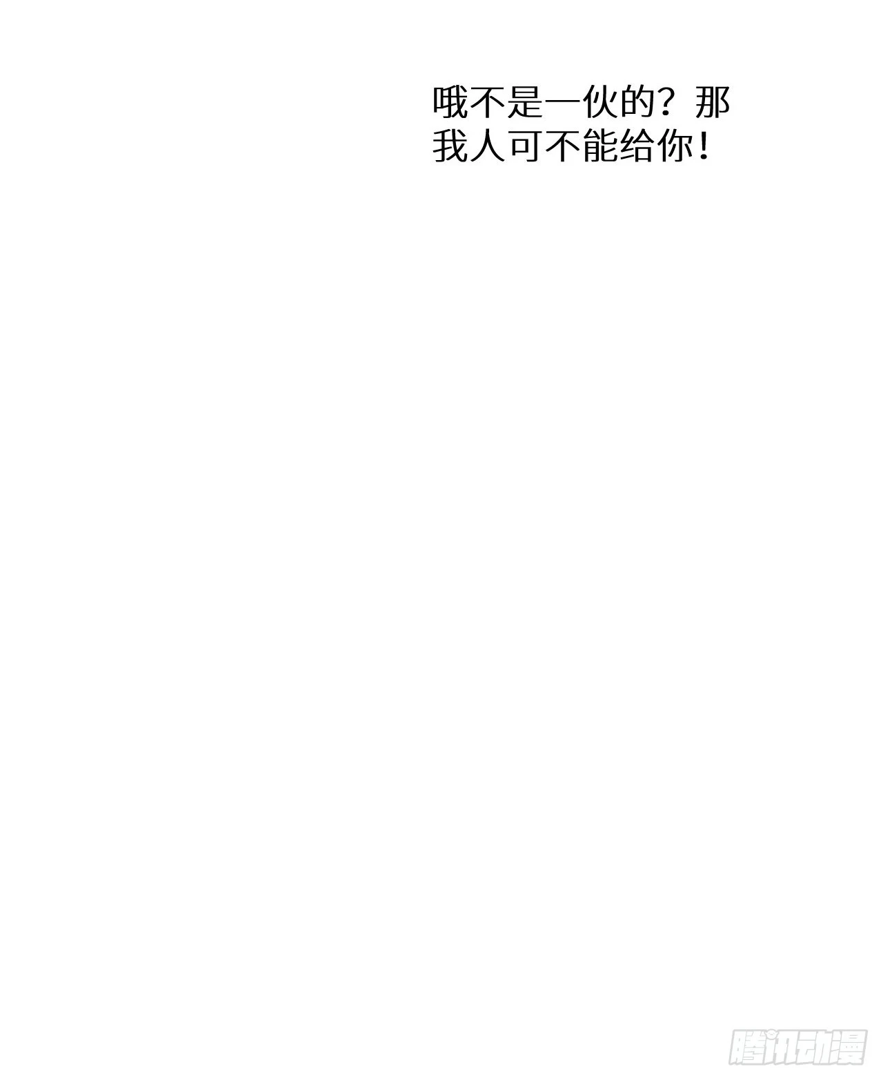 第70话：休想带走他们！33