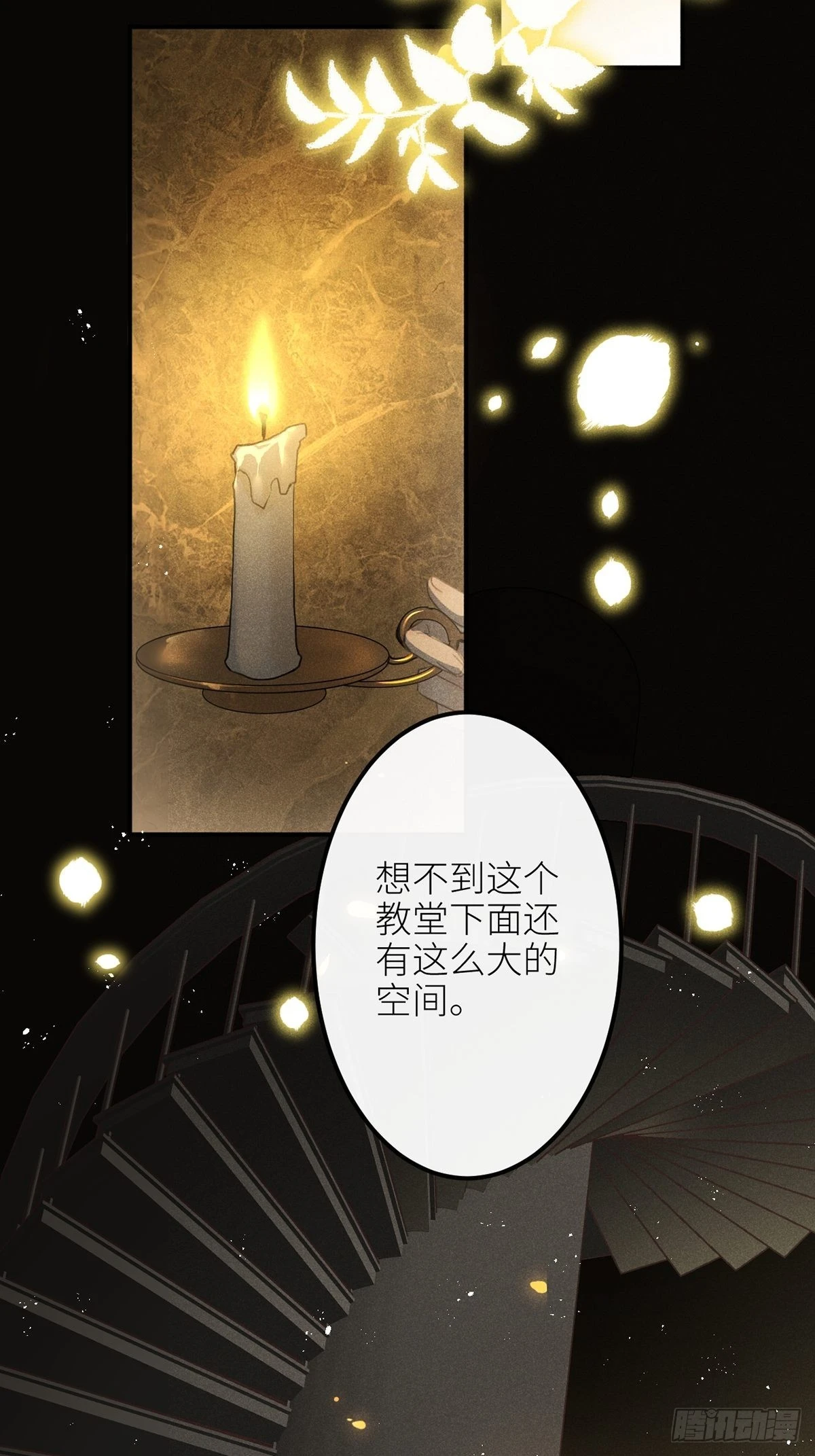 第61话 和灰暗的日子说再见2