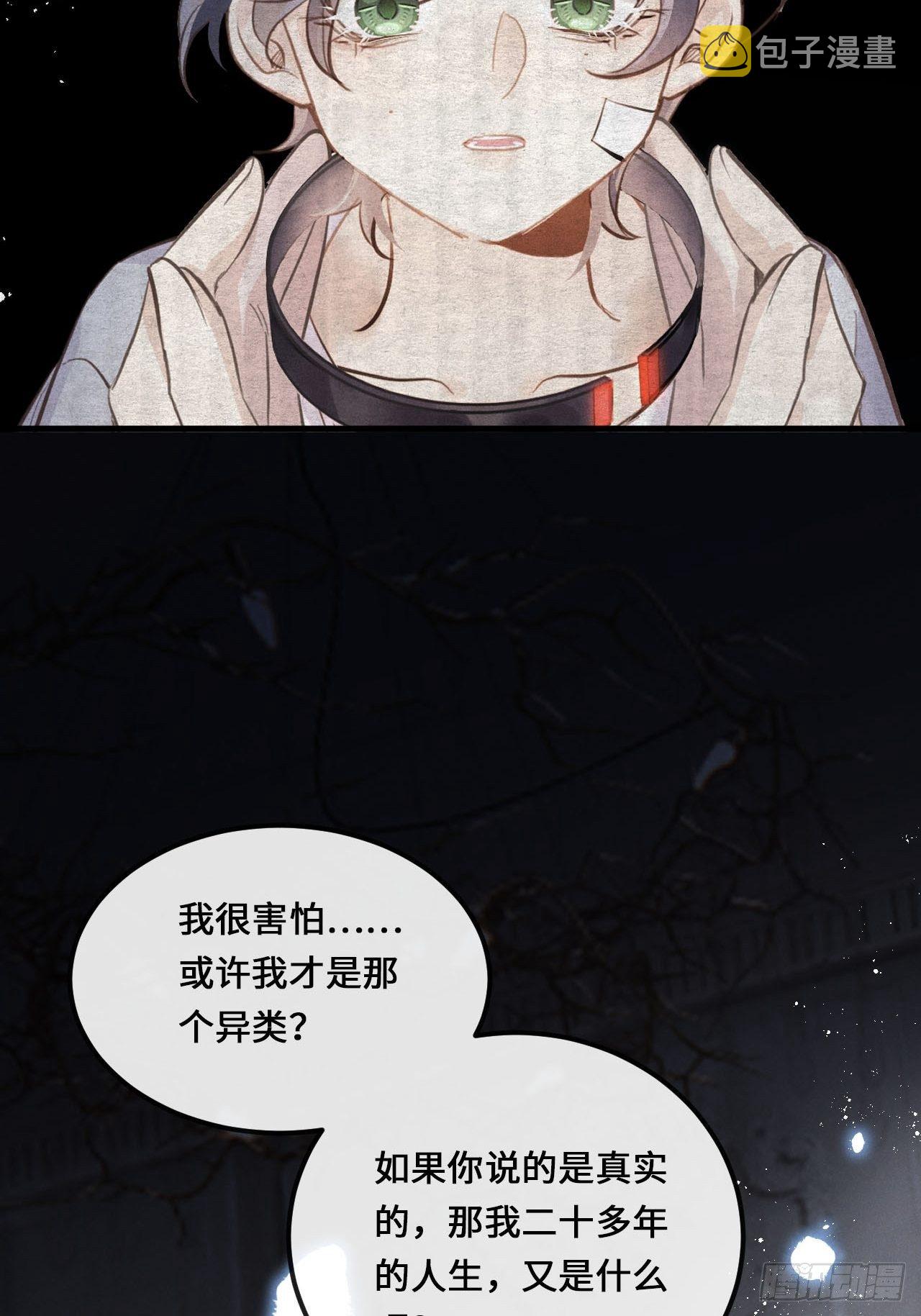 第14话：别怕！我就咬一口～34