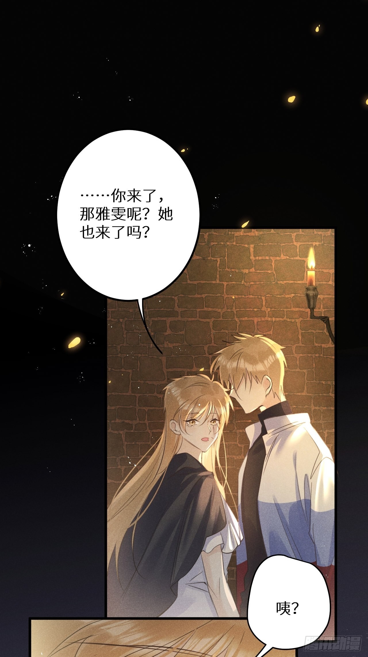 第49话：我想救你难道错了吗？20