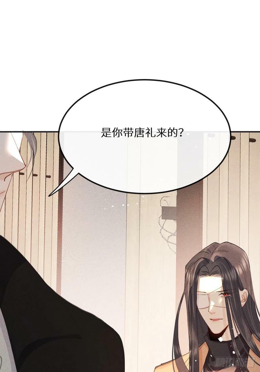 第79话：我一直在等他回来47