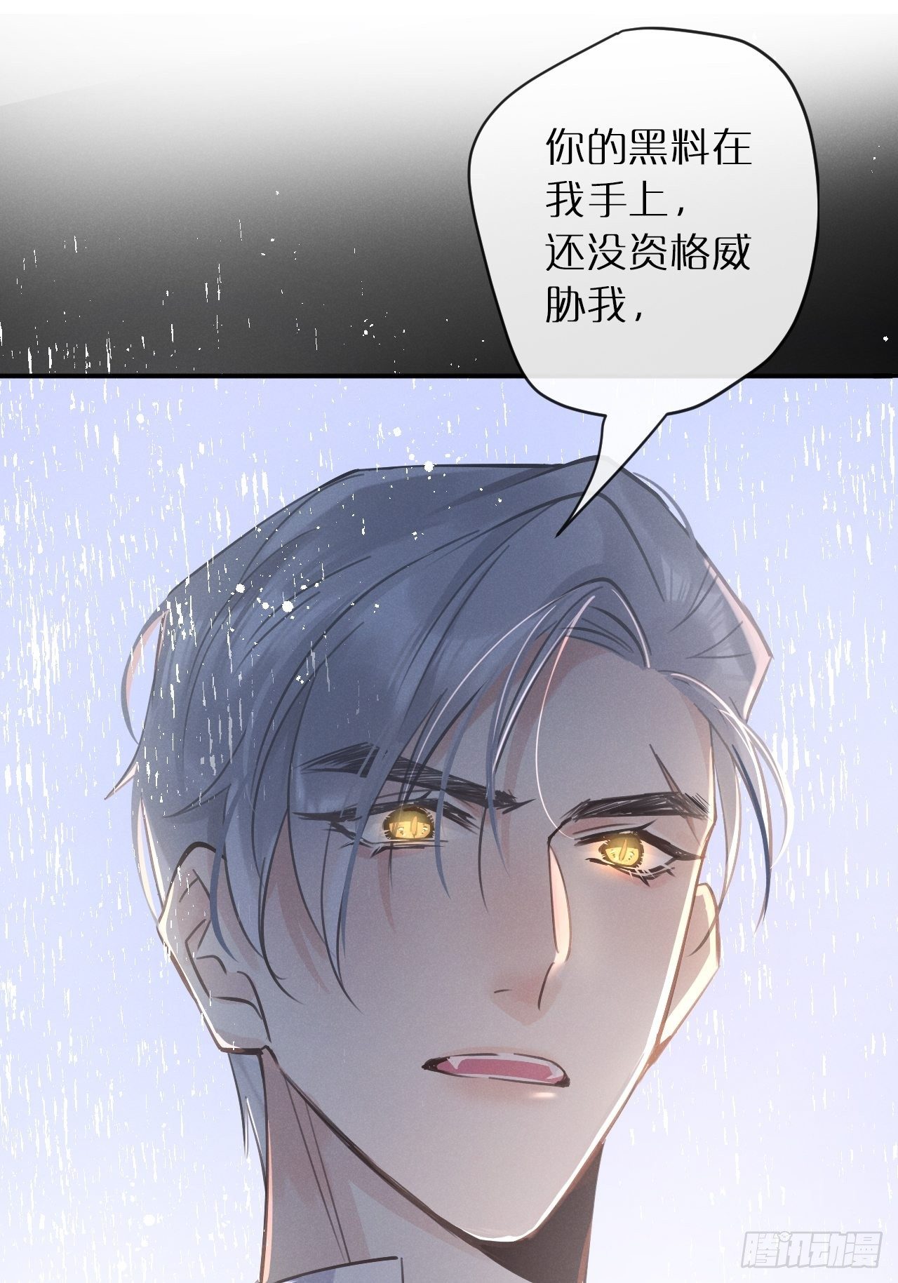 第5话：你会是我的OMEGA？51