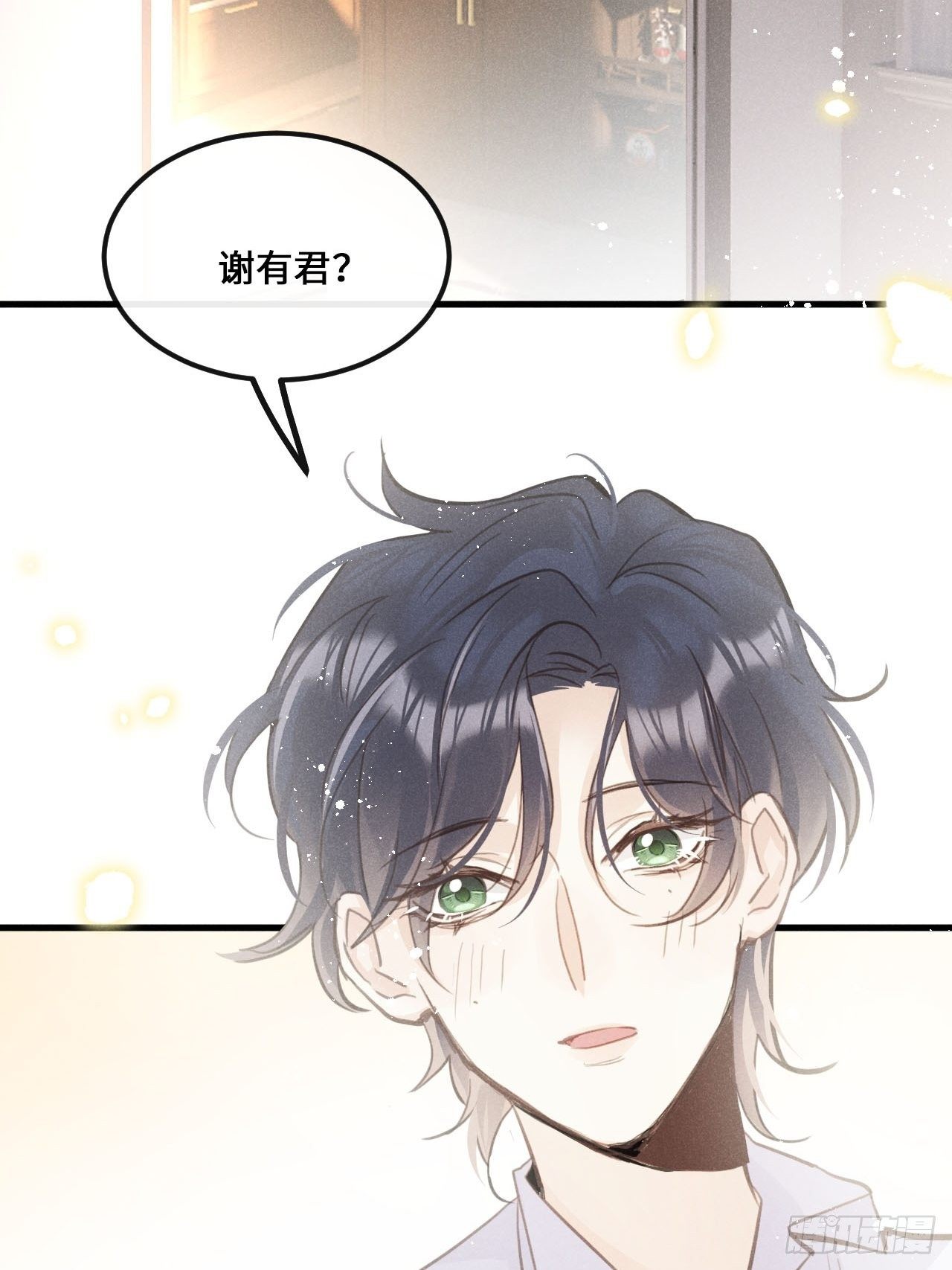 第15话：关系定位14