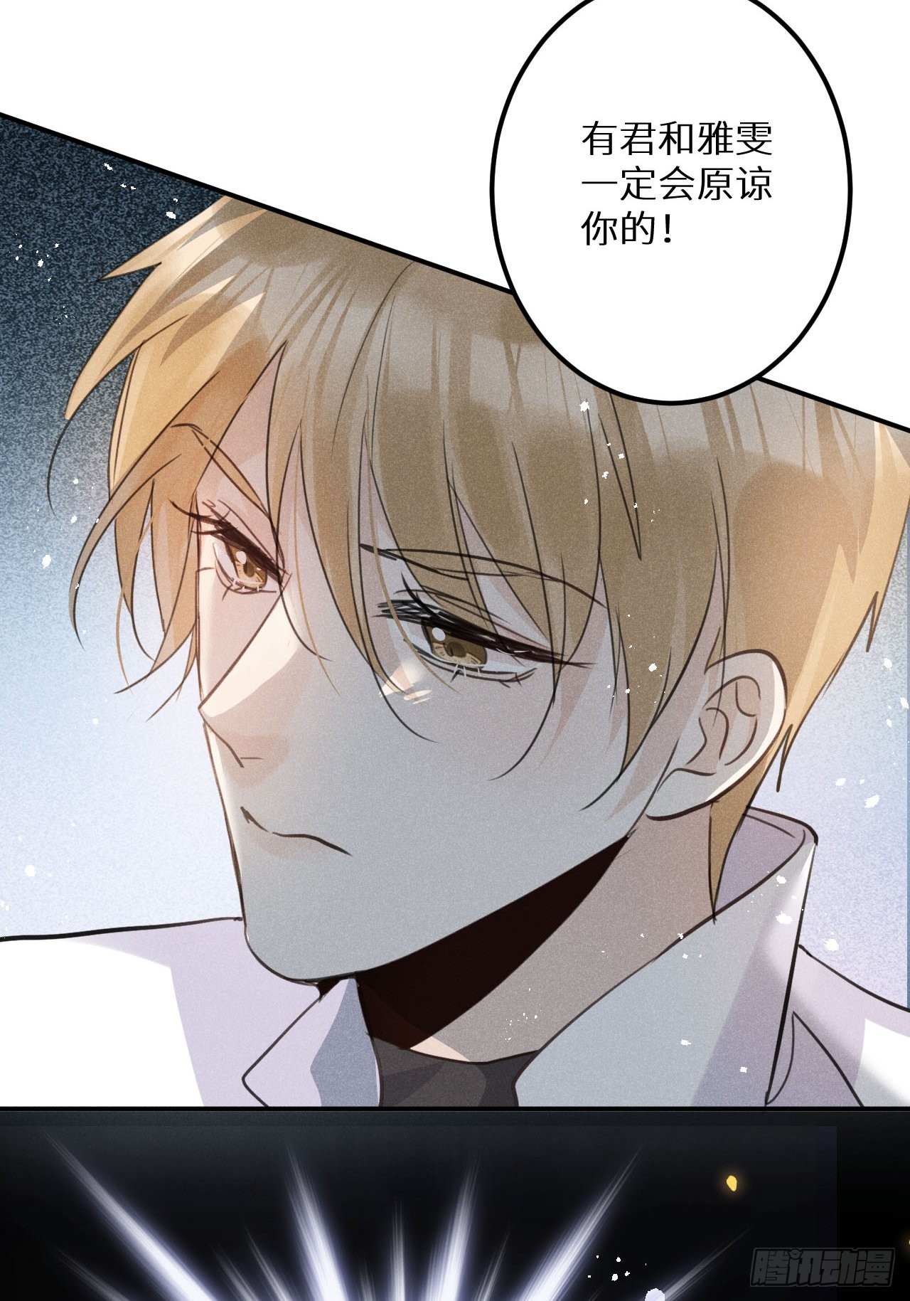 第56话：余年,不要怕！51