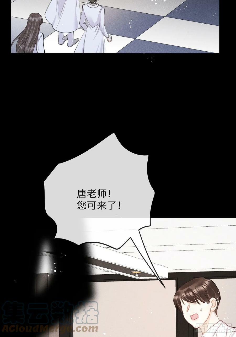 第77话：你怎么还敢来？！51