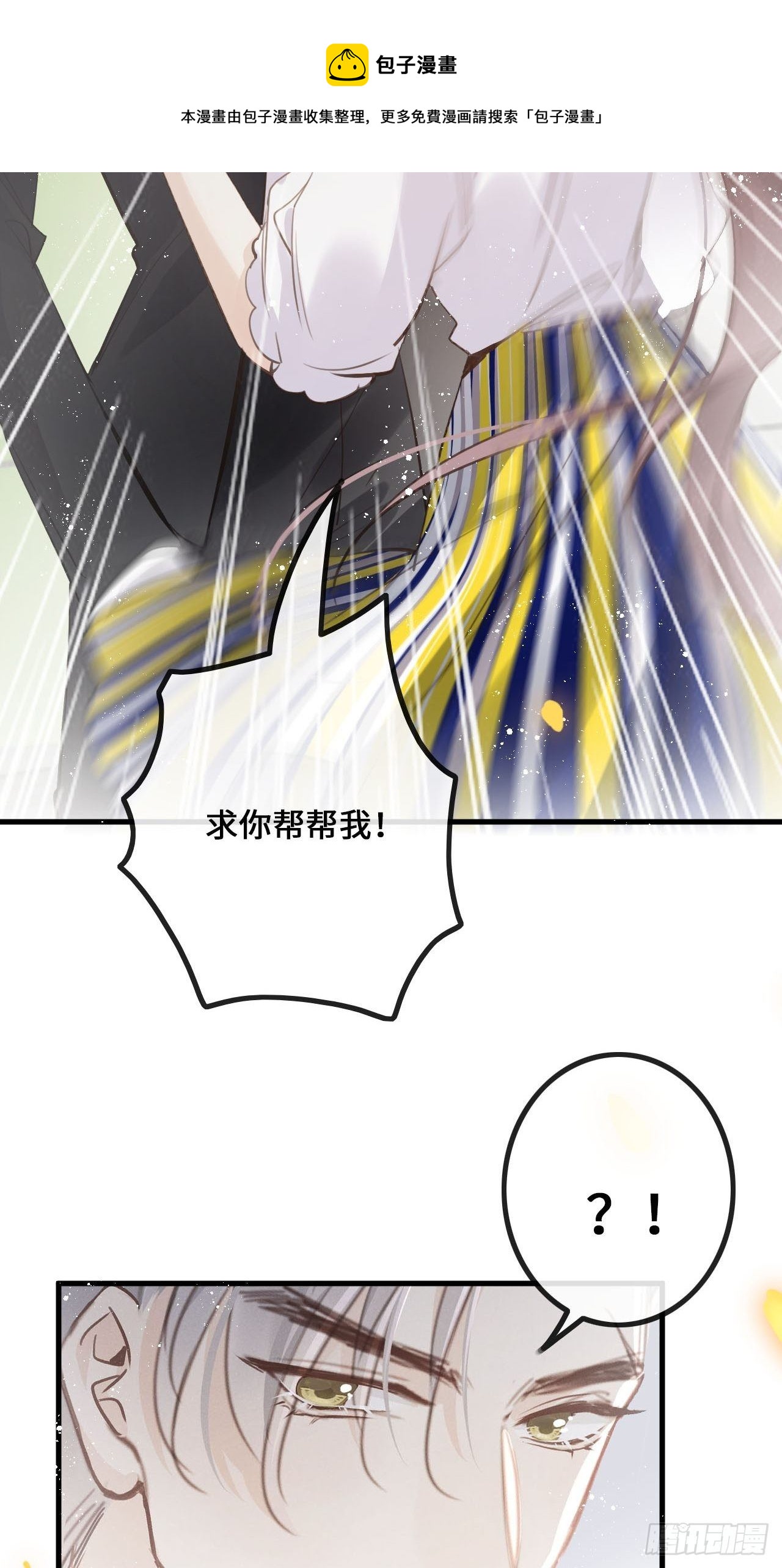 第25话：微妙的关系？！36