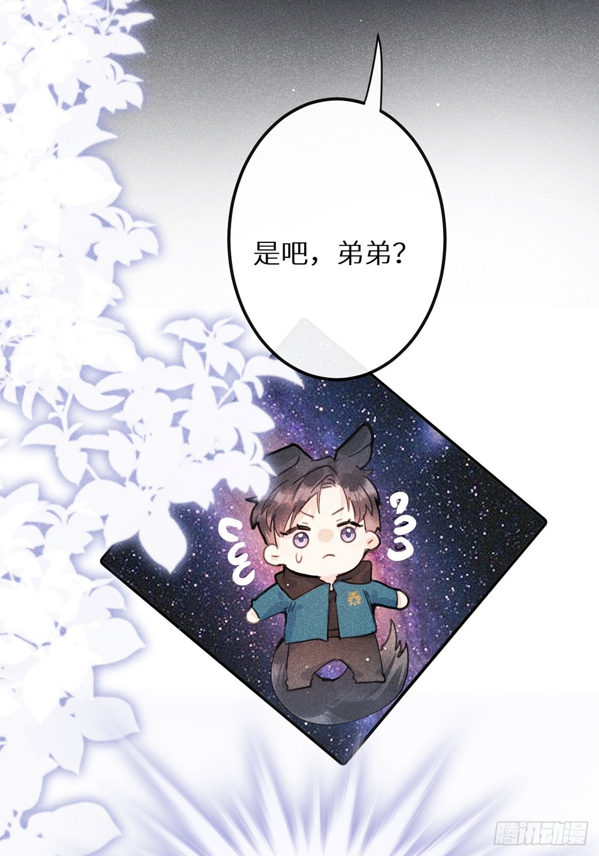 第62话：好大的醋味！！48