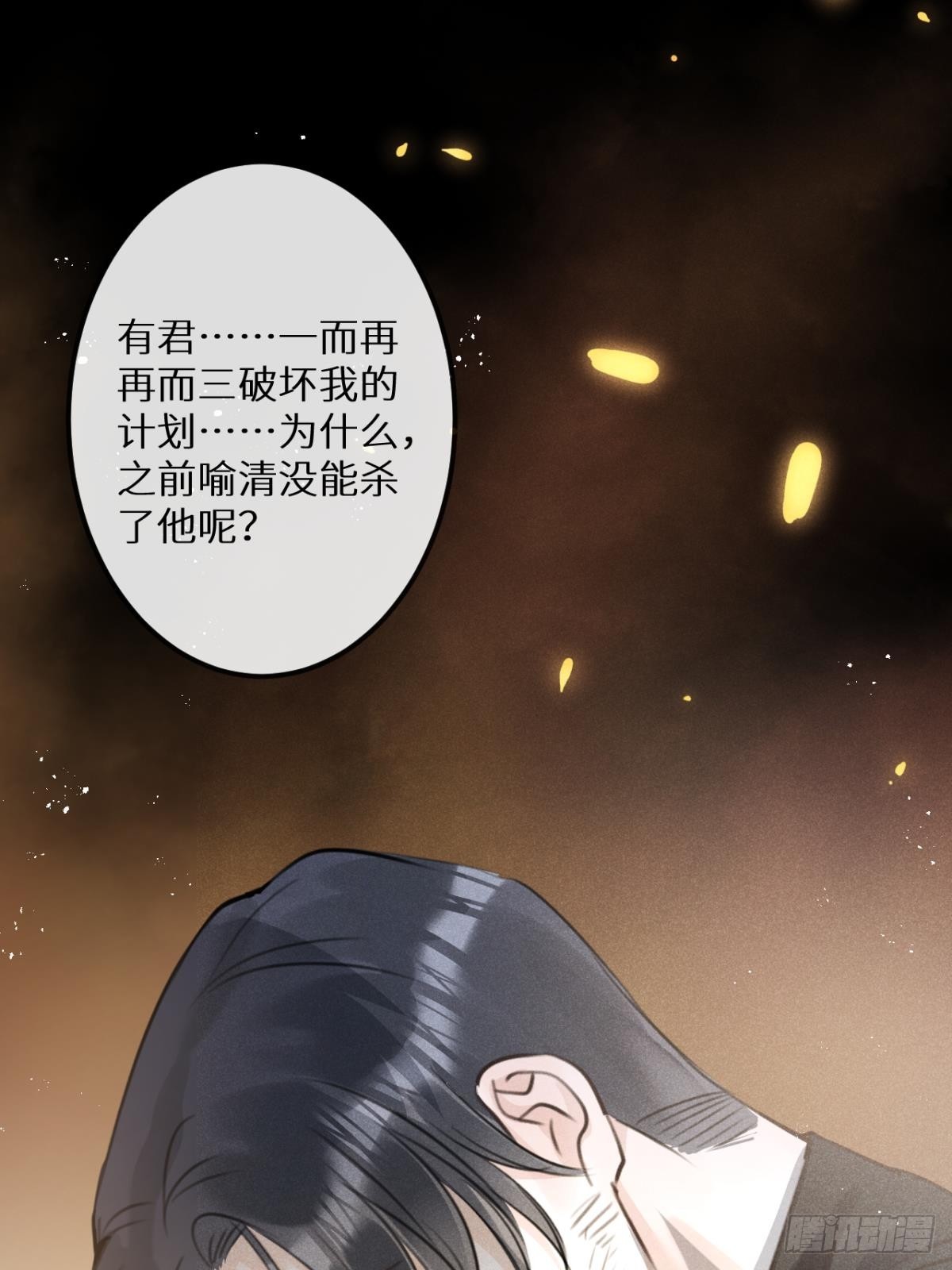 第66话：你来保护我~50