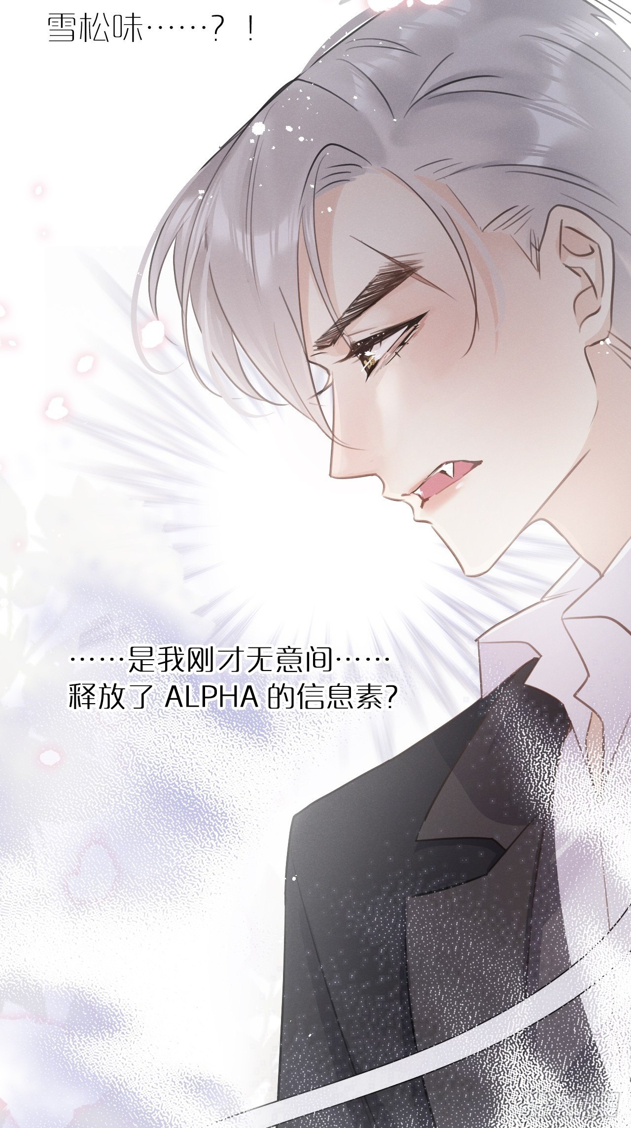 第5话：你会是我的OMEGA？30