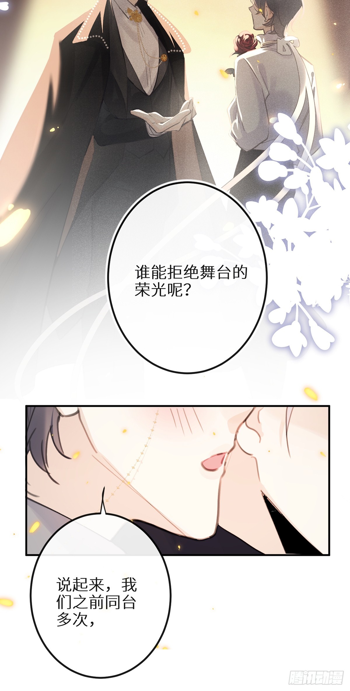 第63话：余岁的实力37
