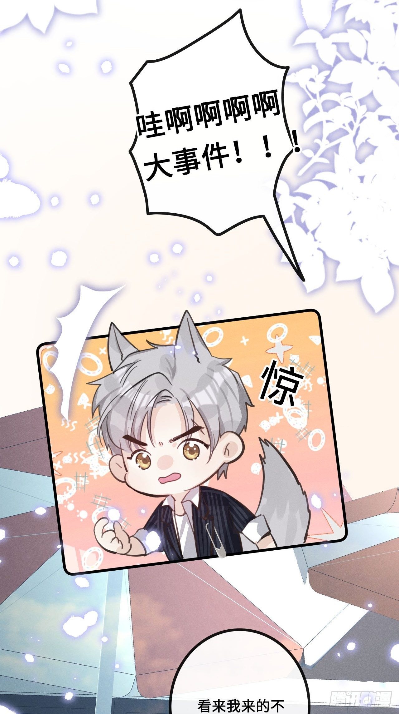 第16话：是谁指使？30