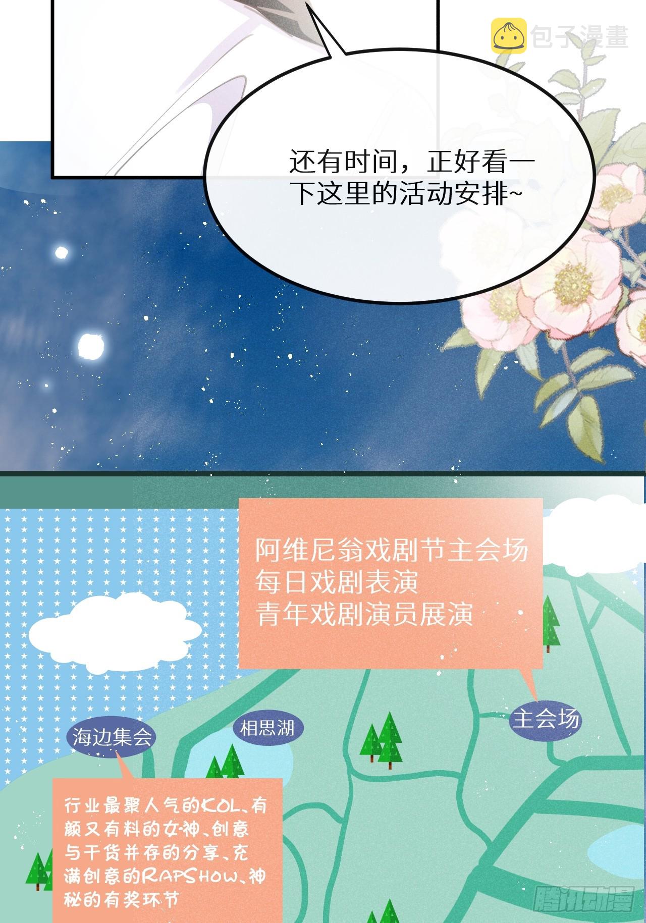 第69话：要给我什么奖励？26