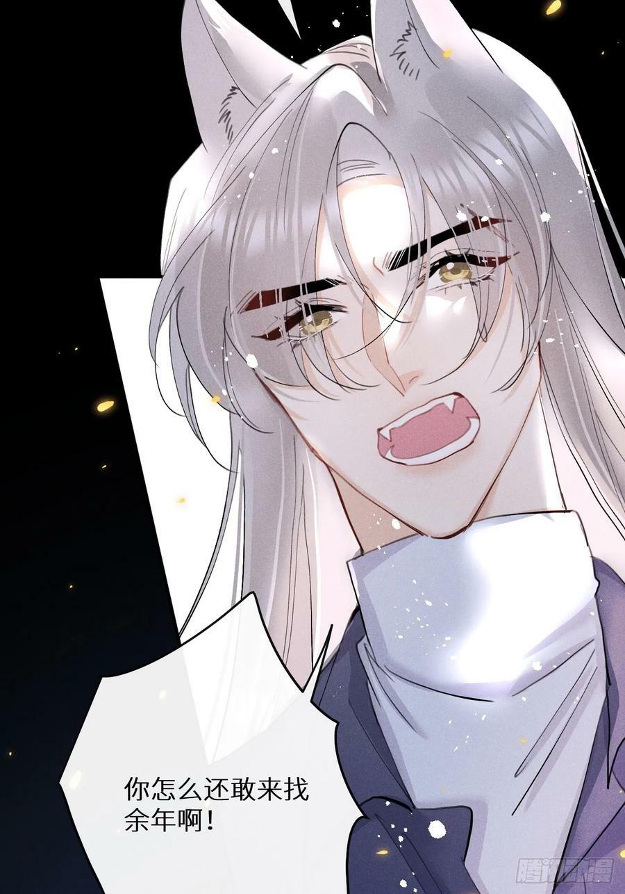 第77话：你怎么还敢来？！28