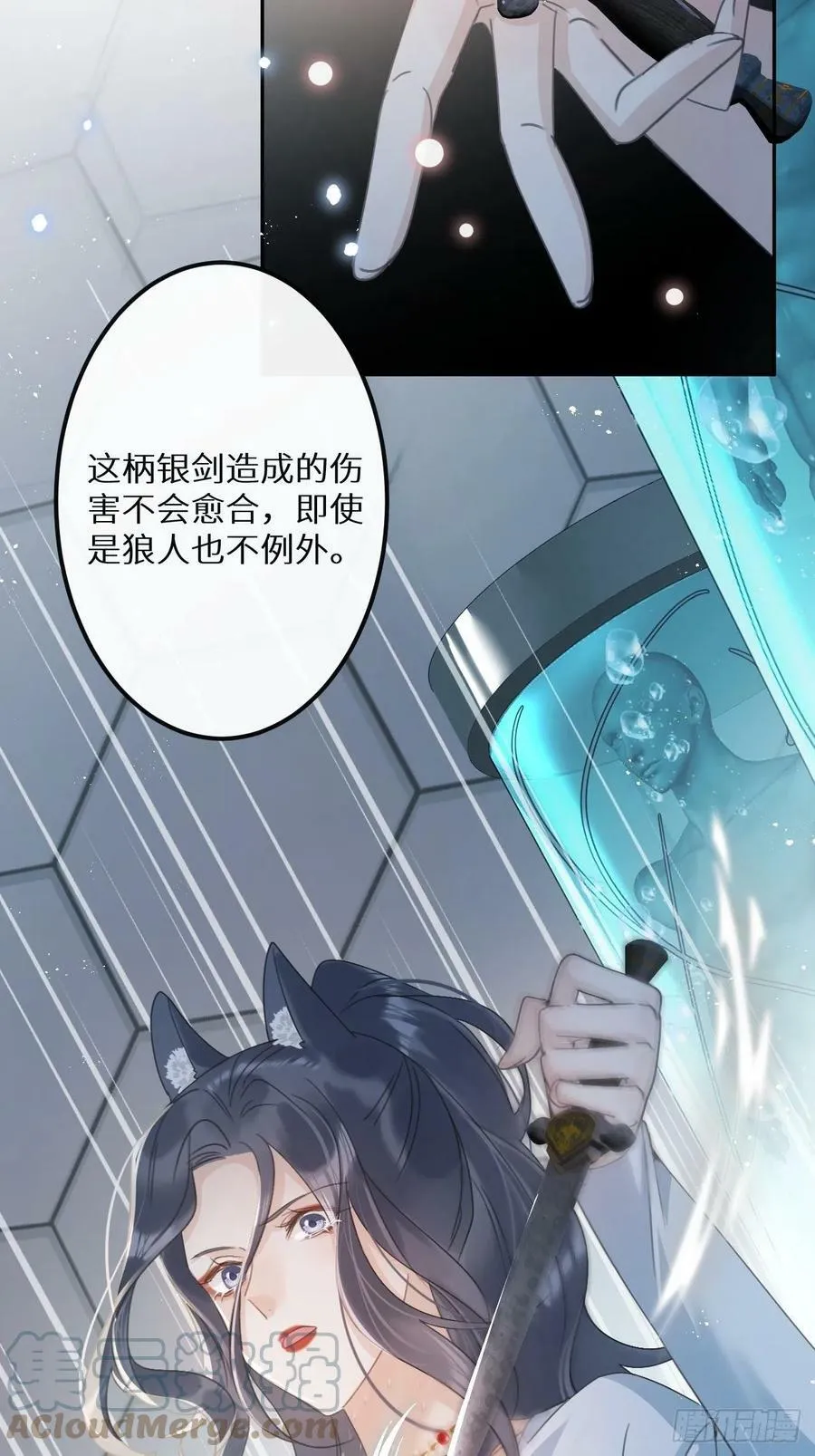 第54话：三个人的关系？！6