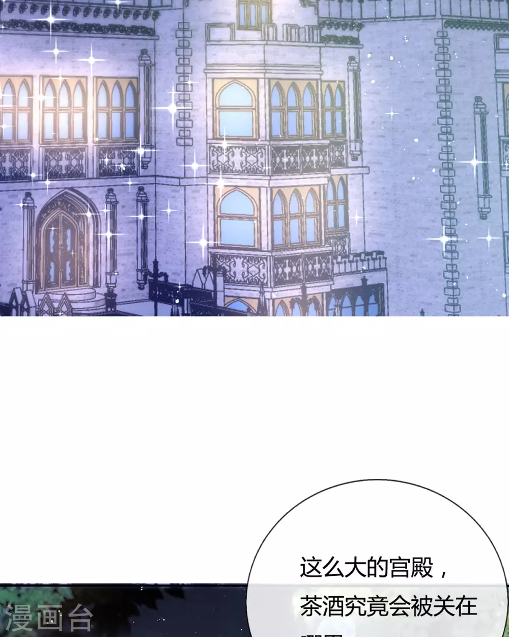第18话 我的皇后之位27
