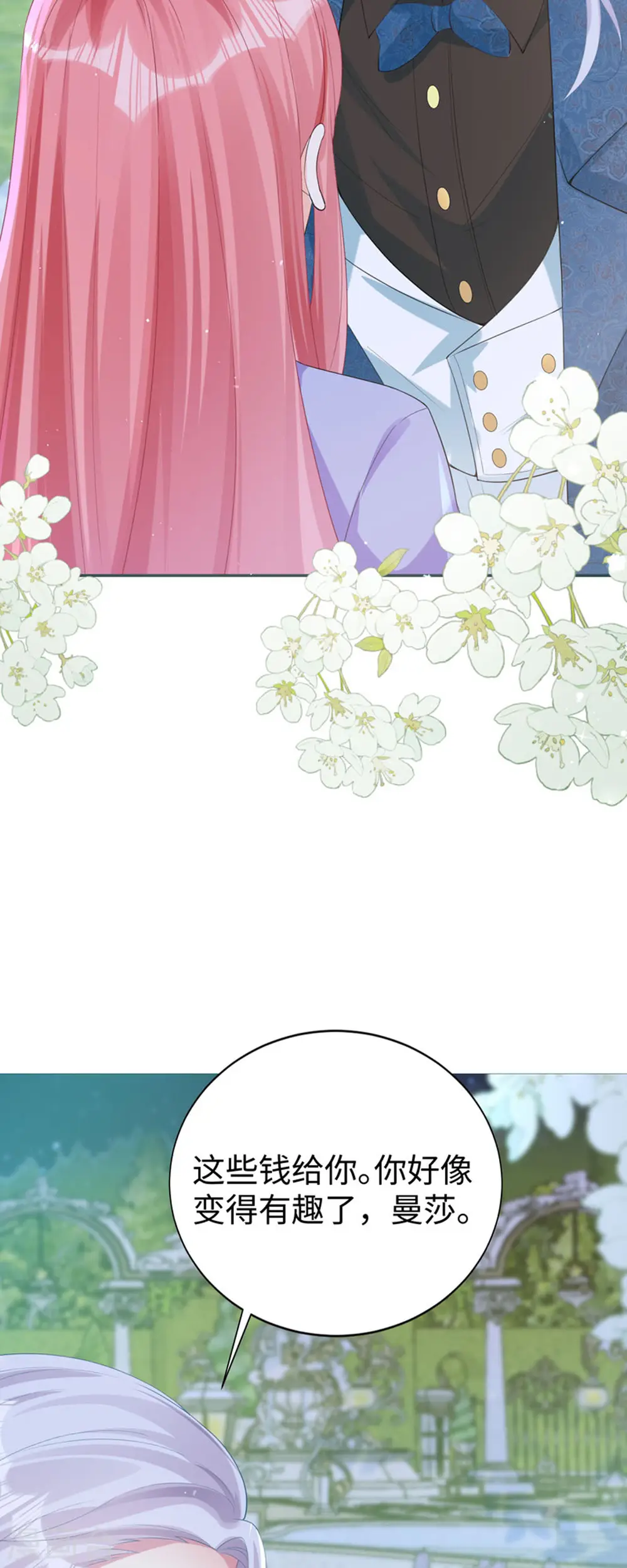 第28话 创业9