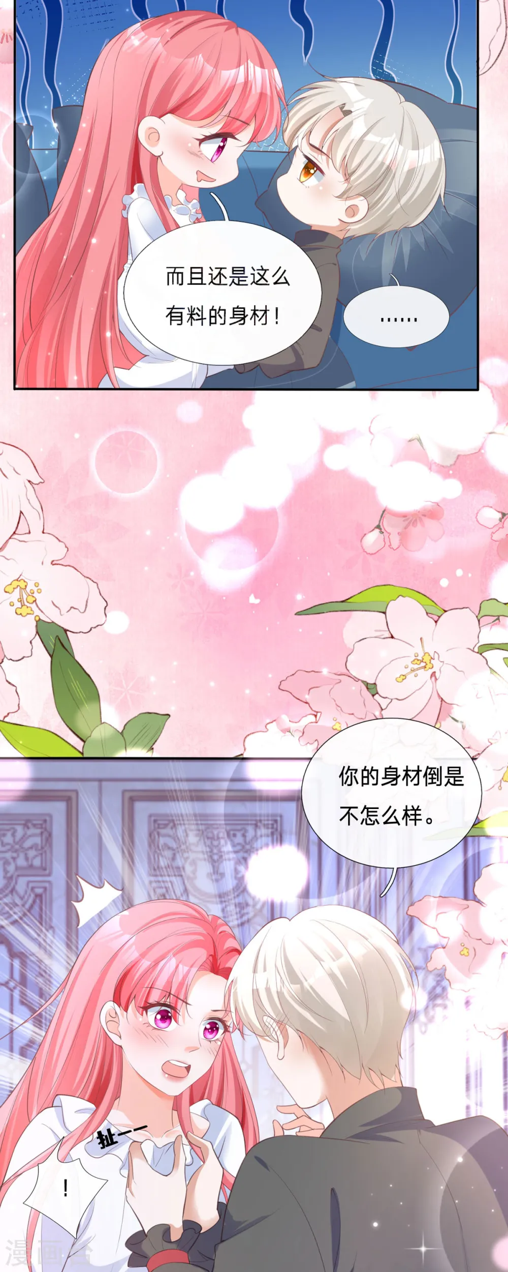第10话 诱惑可恶游戏系统18