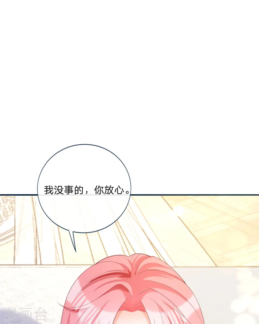 第20话 借花献佛6