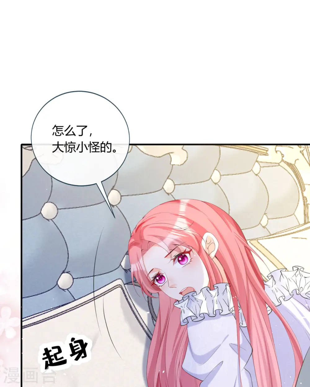 第21话 要睡大街了24
