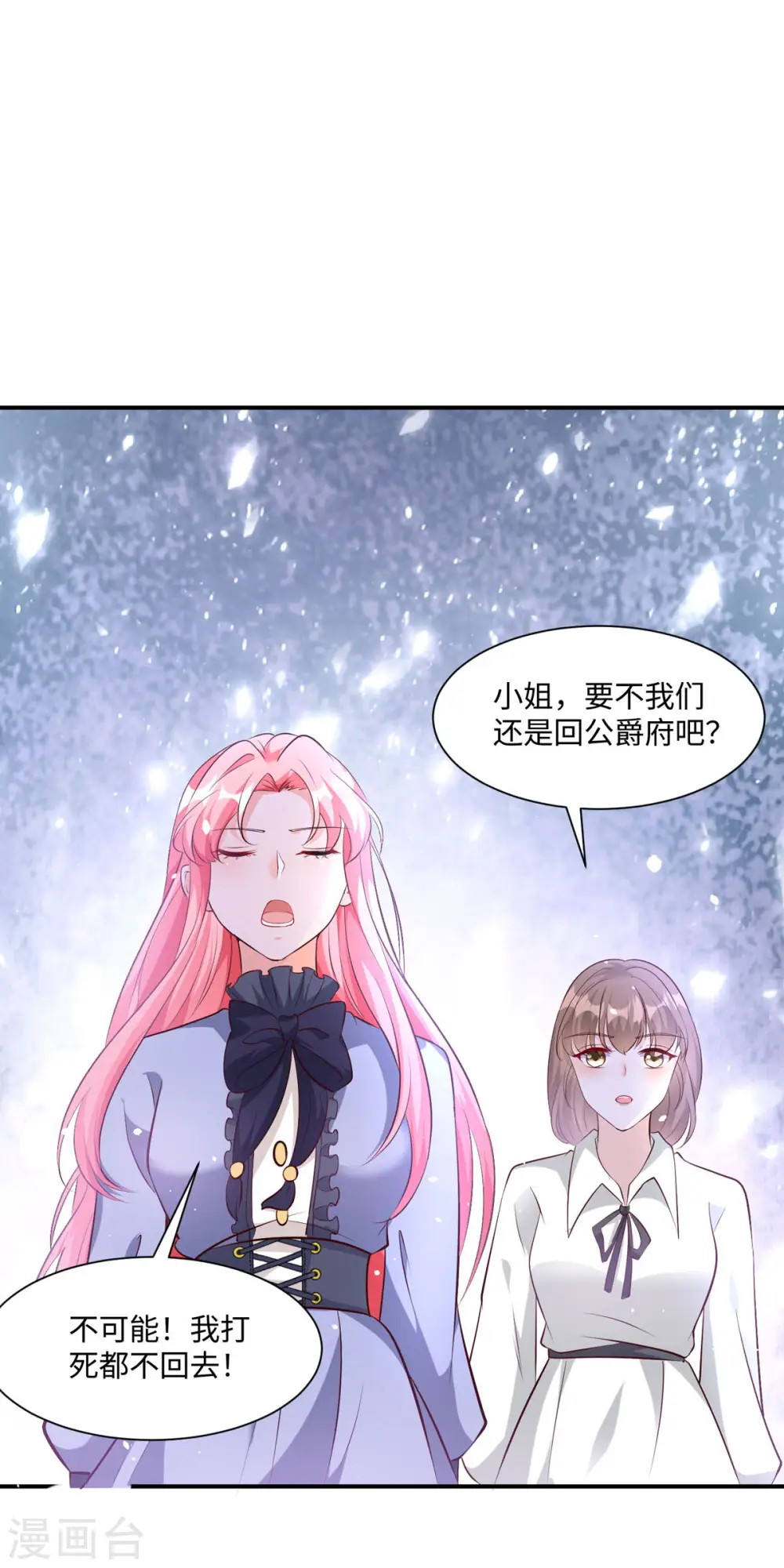 第27话 无人挽留23