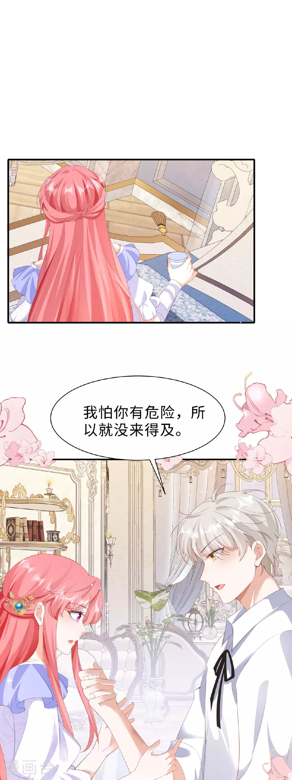 第40话 你要负责9