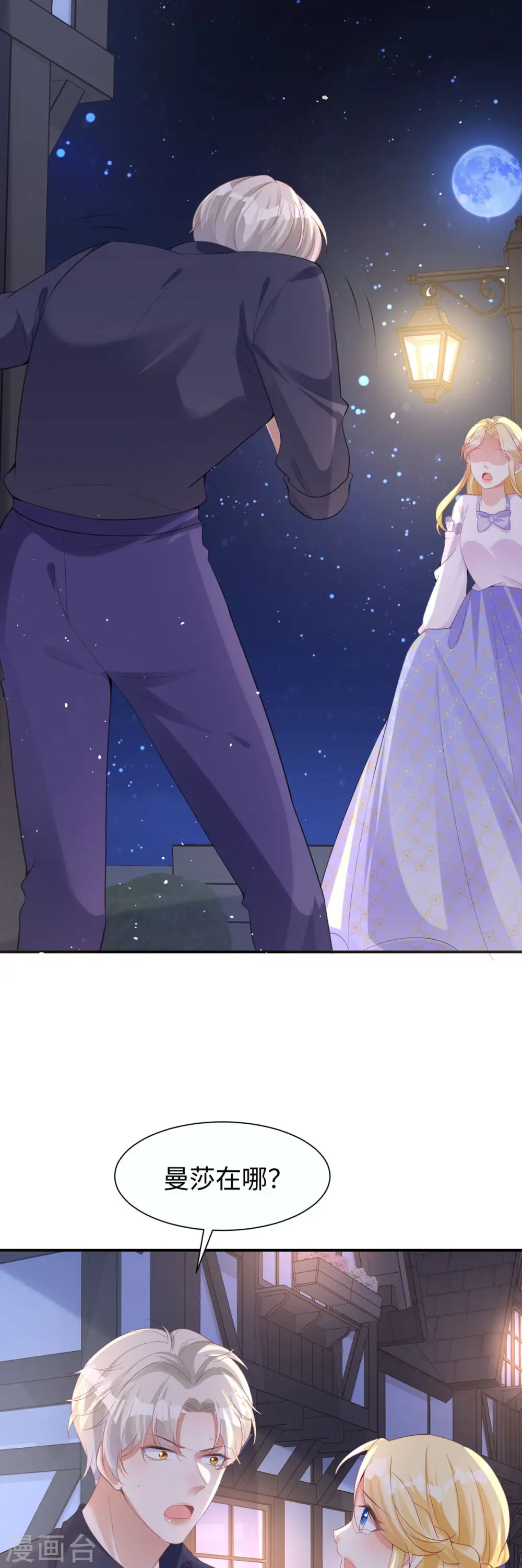 第30话 曼莎落水19