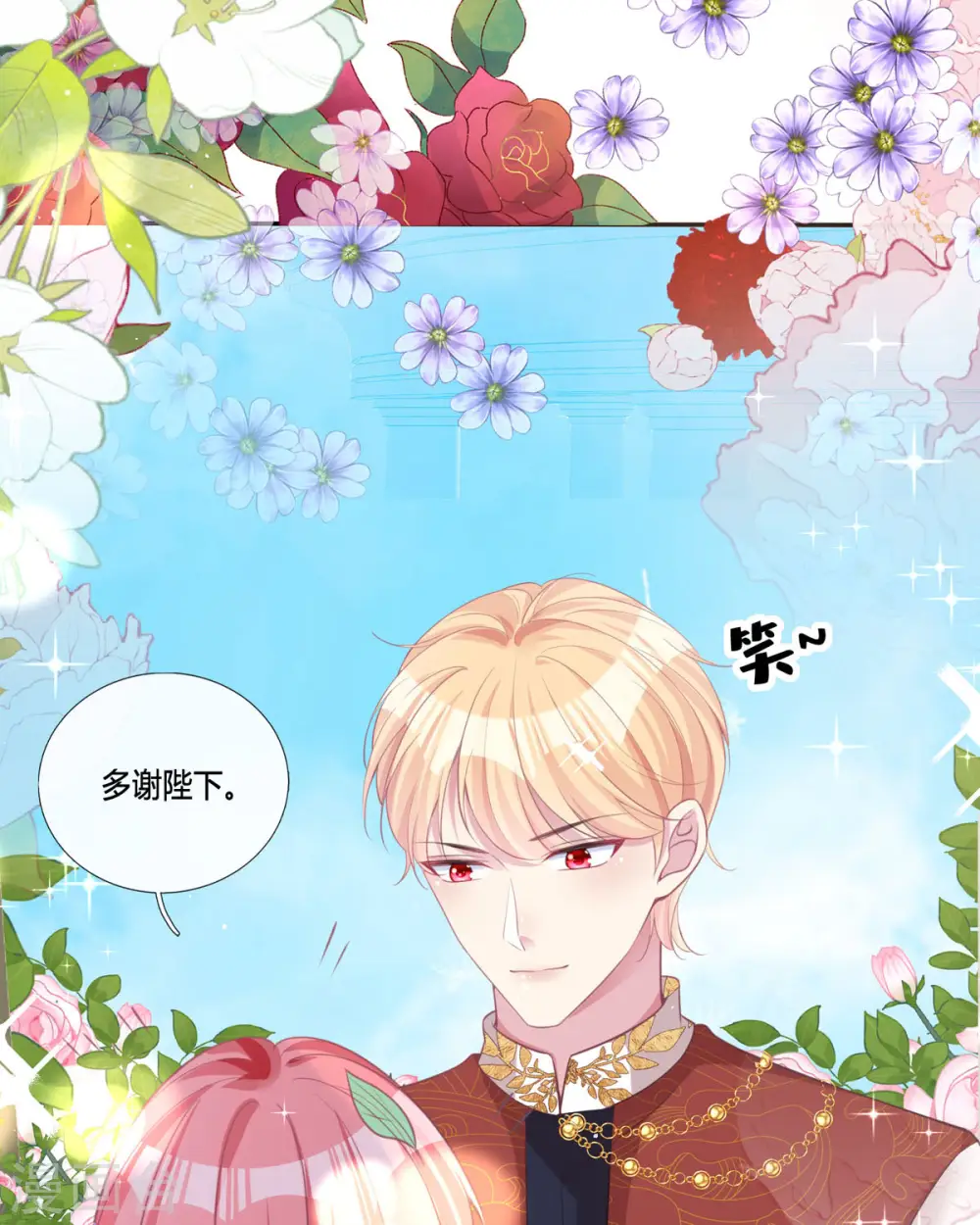 第16话 她的目的？36