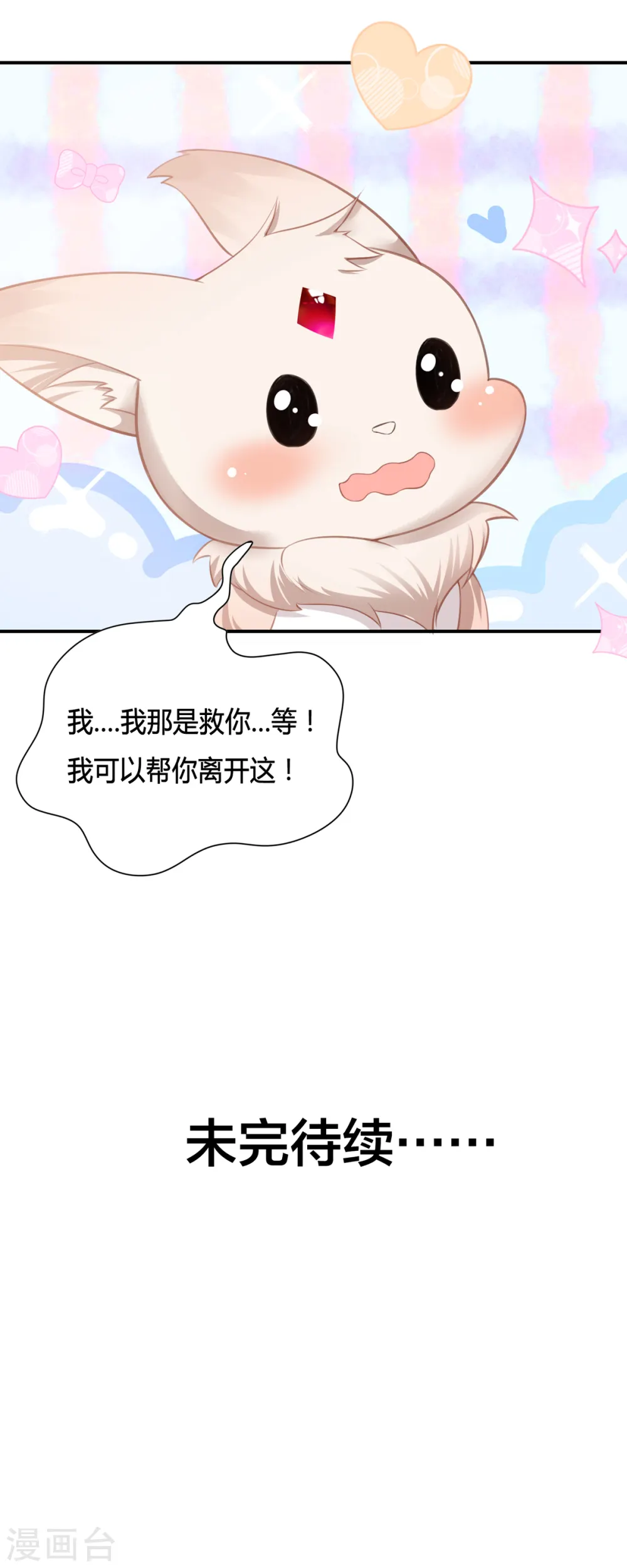 第2话 可以一路同行吗？30