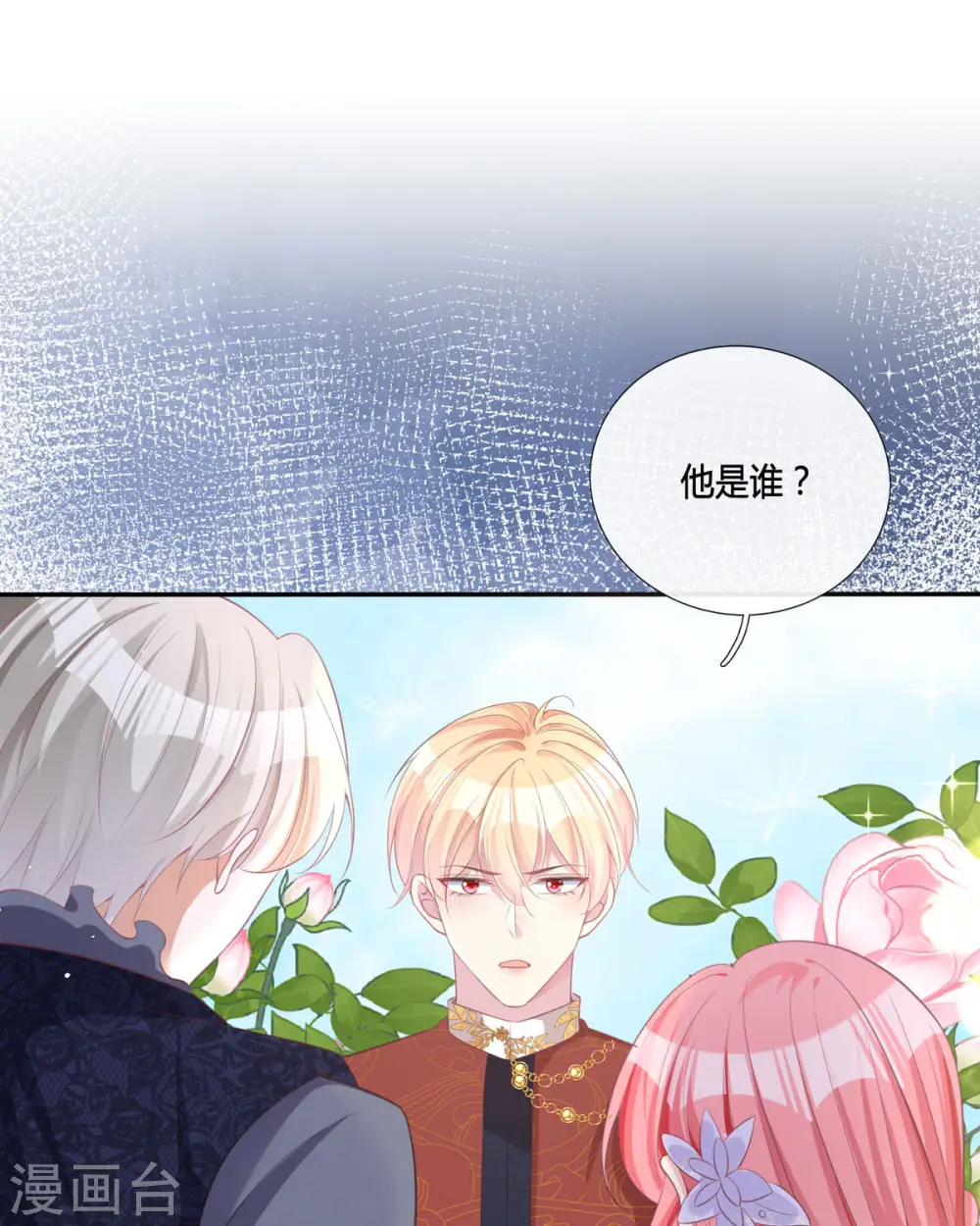第16话 她的目的？26