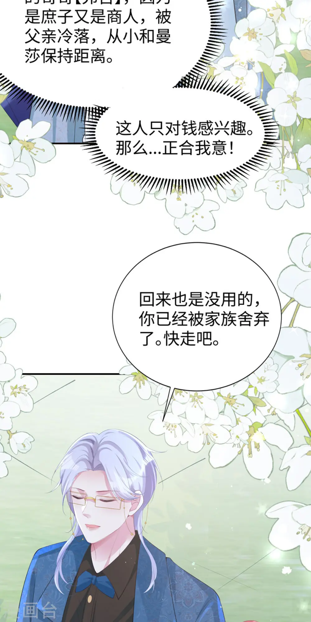 第28话 创业4