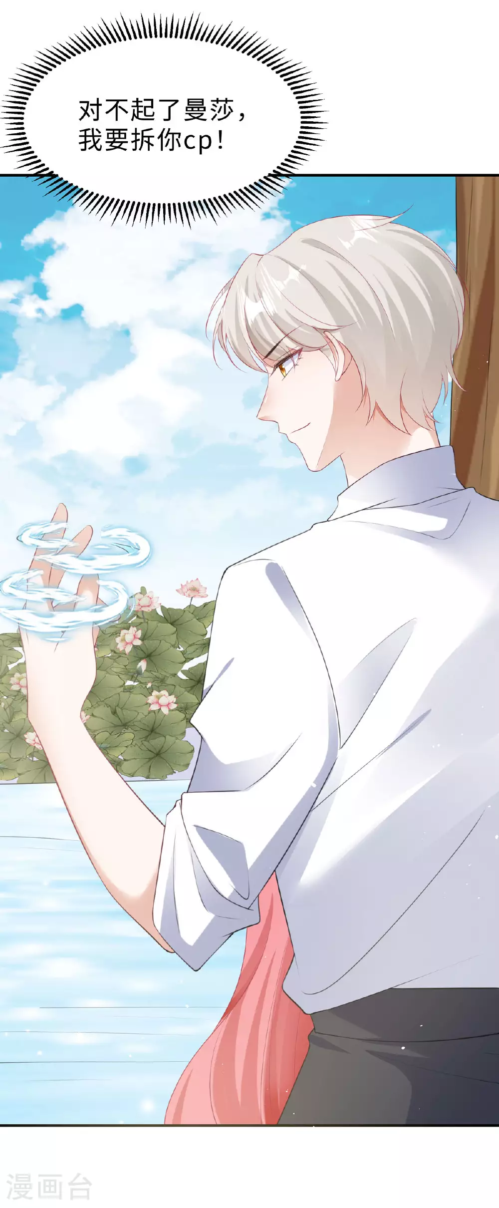 第46话 必须拆散他们2