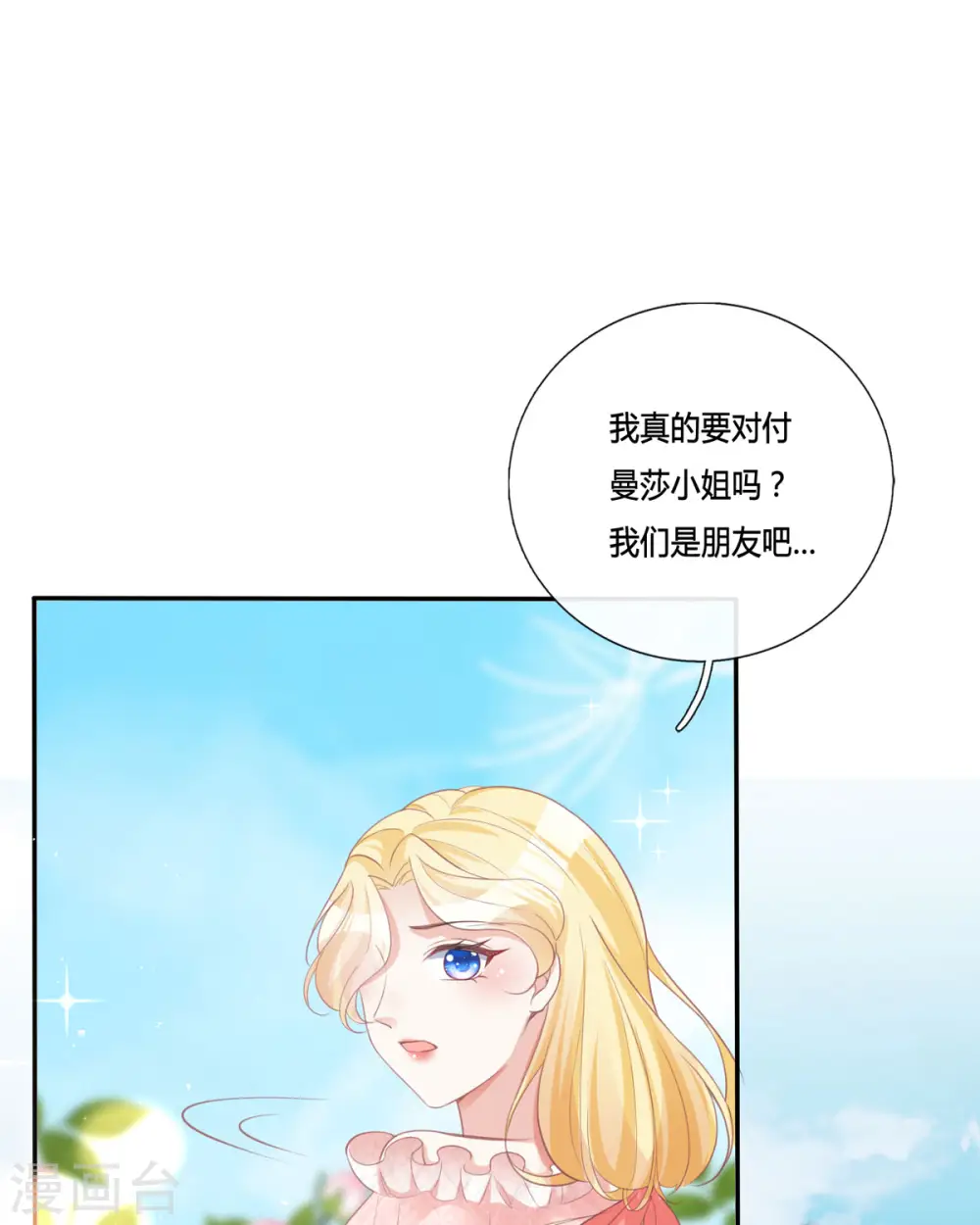 第17话 给我吃的什么东西？1