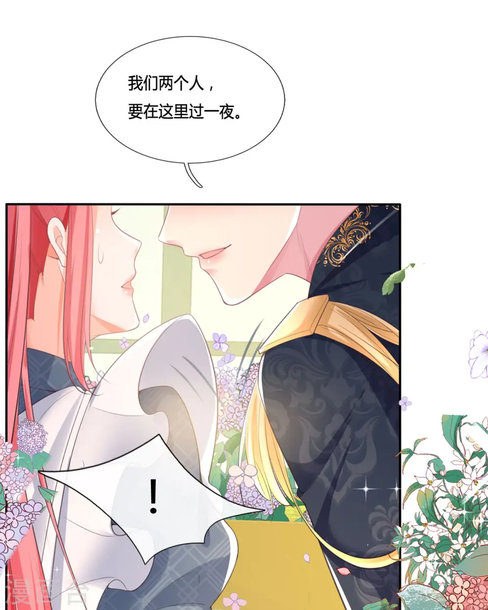 第13话 这误会大了！28
