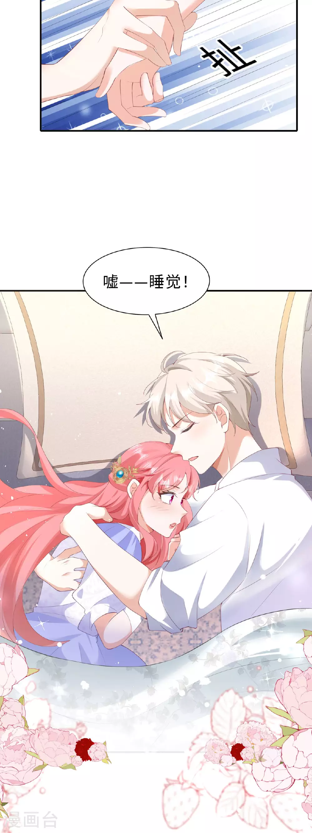 第40话 你要负责16