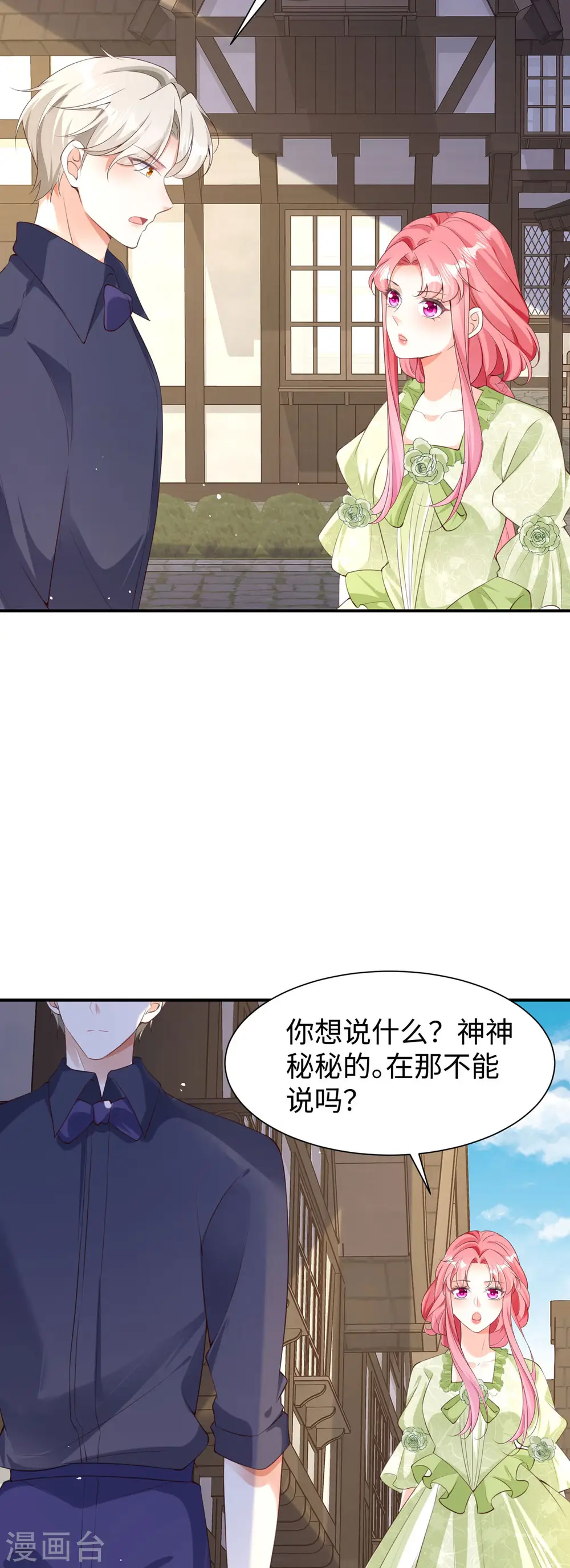 第33话 不信任14