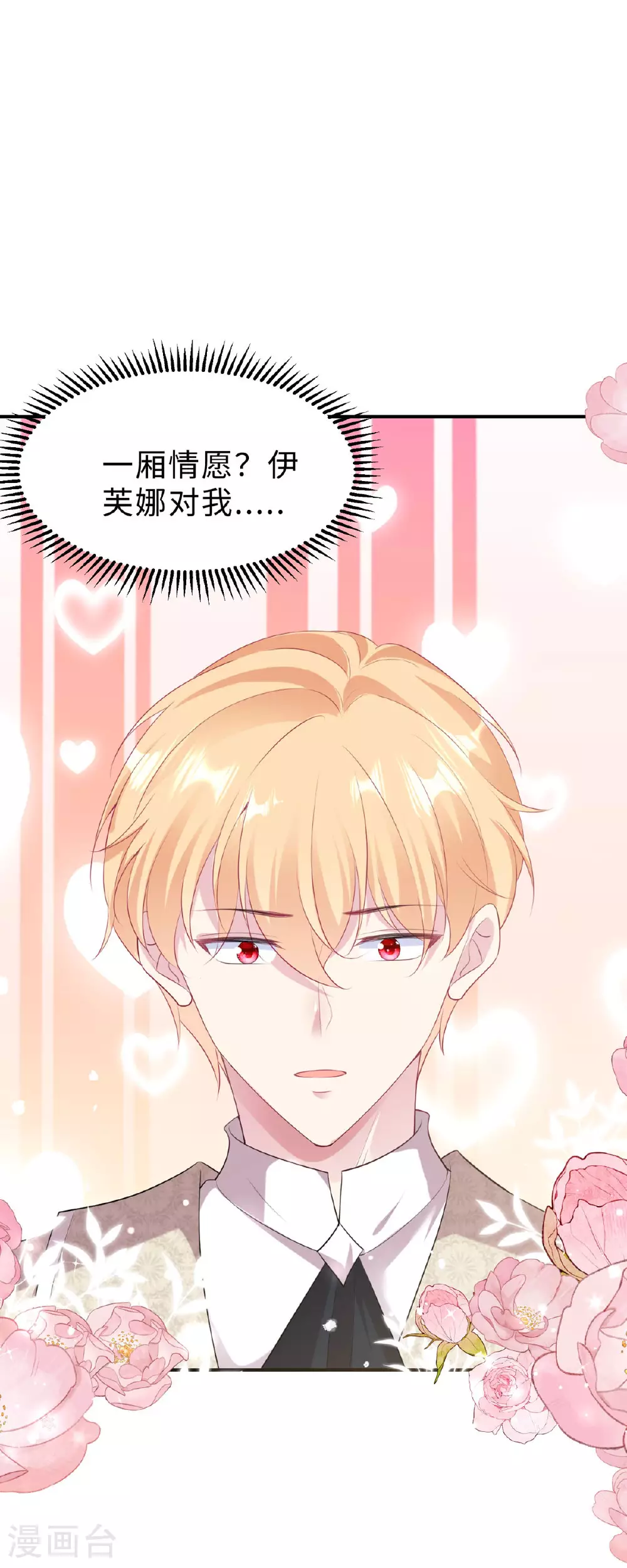 第46话 必须拆散他们9