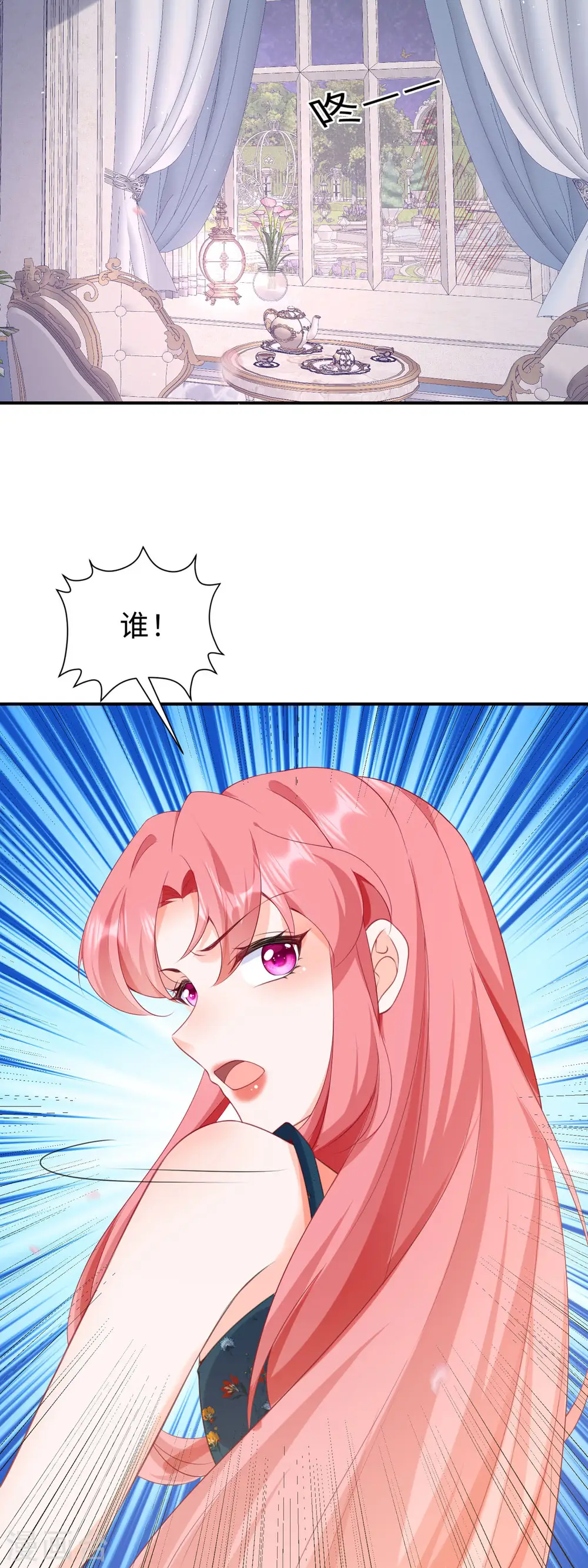 第36话 这里只是游戏世界3