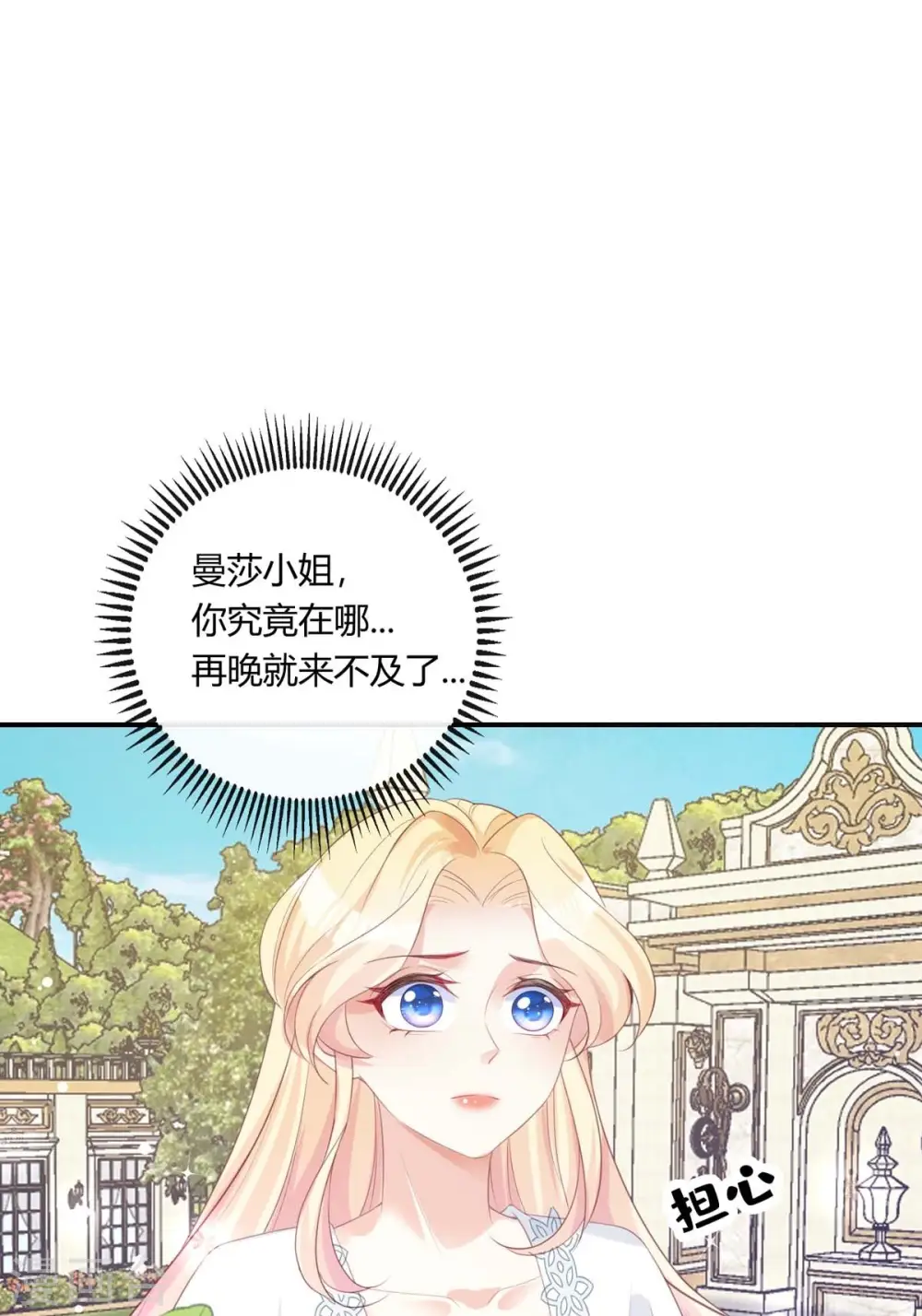 第23话 选妃大会21