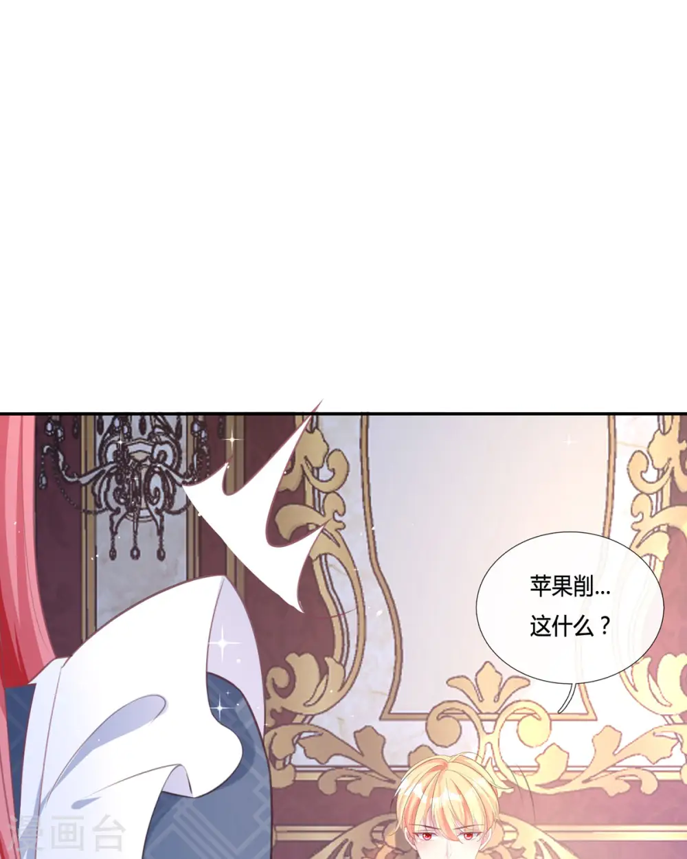 第11话 一见钟情创可贴59