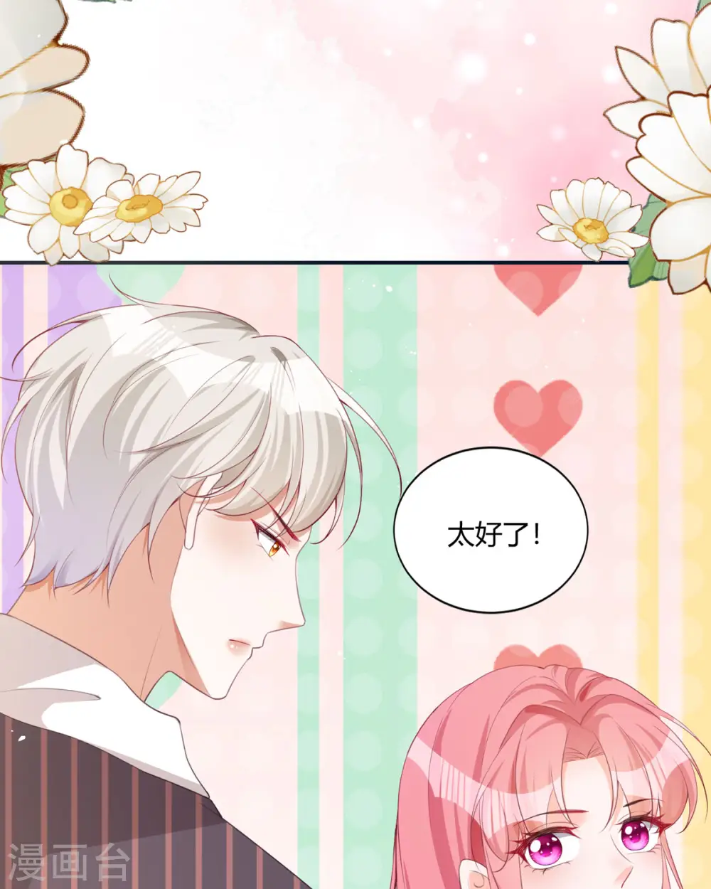 第22话 你就那么开心？46